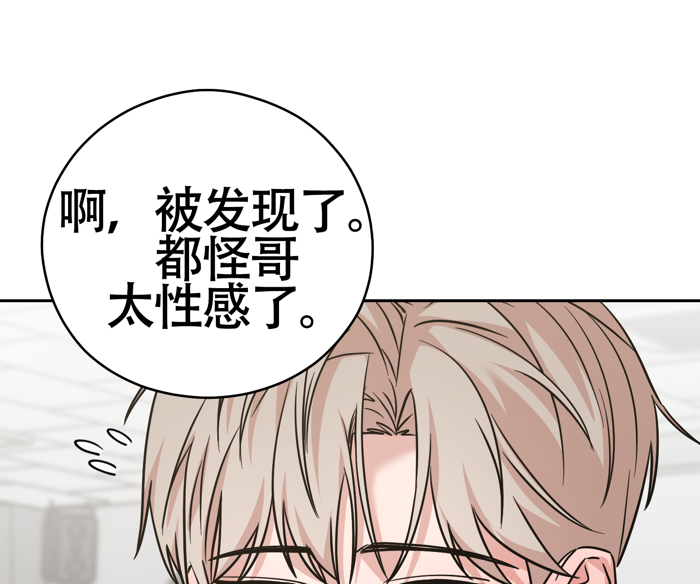 《危险的邀请》漫画最新章节第10话免费下拉式在线观看章节第【45】张图片