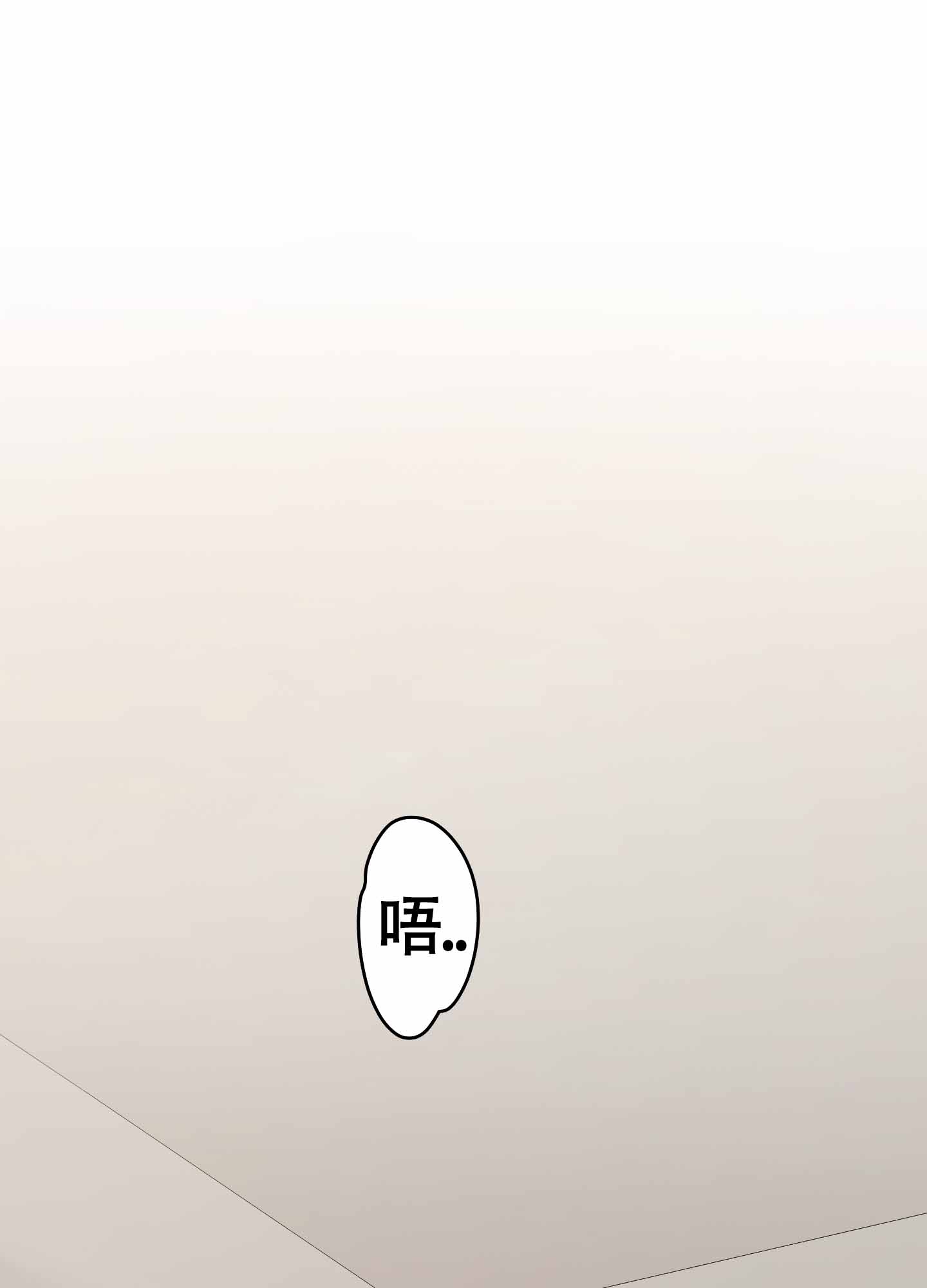 《危险的邀请》漫画最新章节第13话免费下拉式在线观看章节第【1】张图片