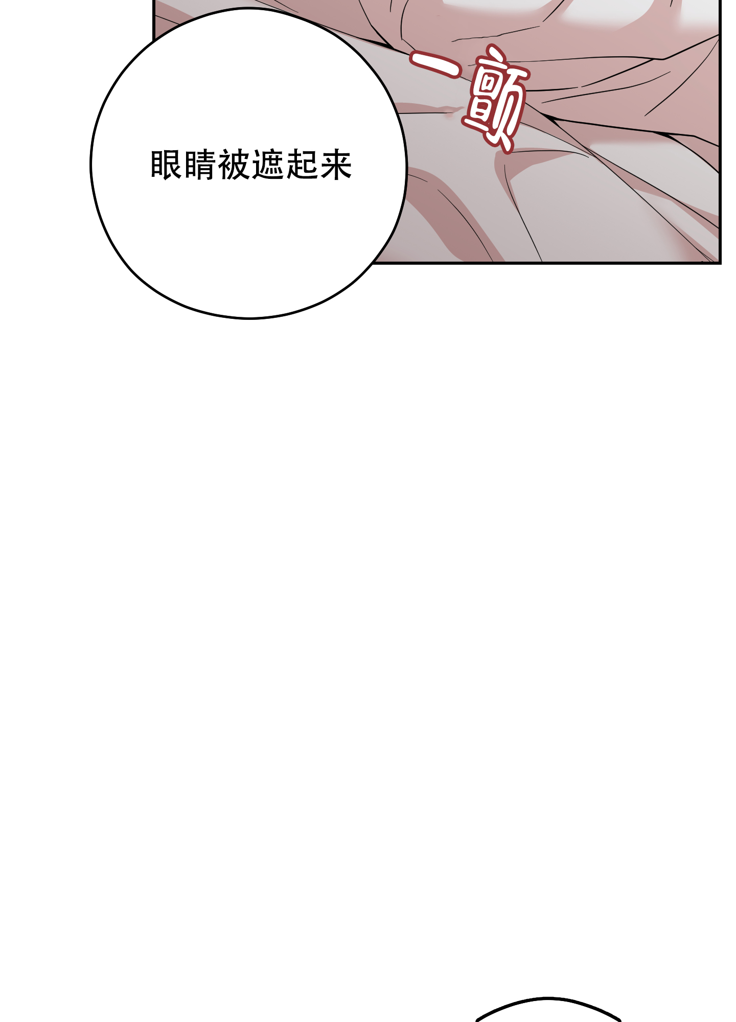 《危险的邀请》漫画最新章节第17话免费下拉式在线观看章节第【55】张图片