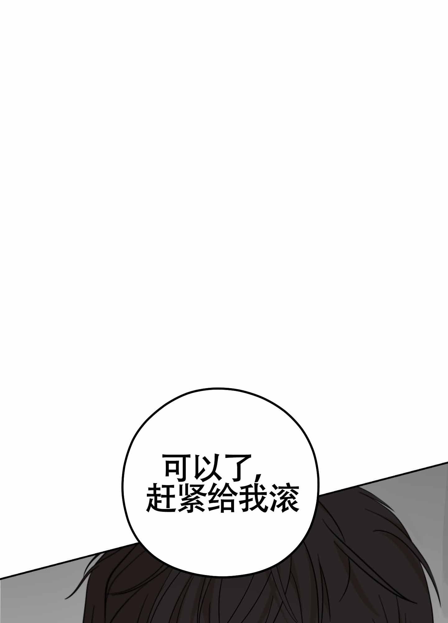 《危险的邀请》漫画最新章节第7话免费下拉式在线观看章节第【1】张图片