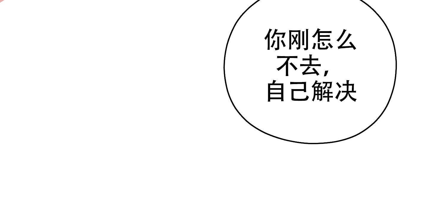 《危险的邀请》漫画最新章节第1话免费下拉式在线观看章节第【41】张图片