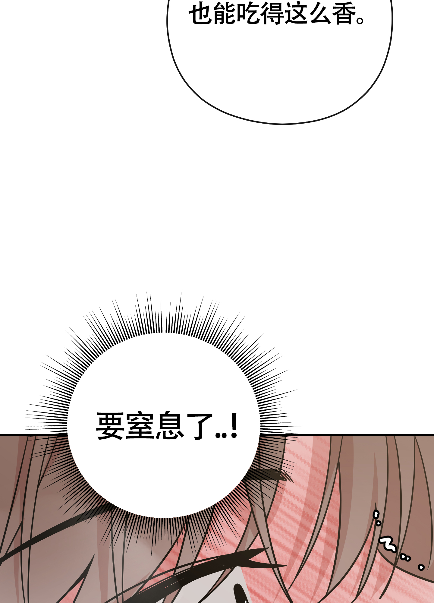 《危险的邀请》漫画最新章节第10话免费下拉式在线观看章节第【63】张图片