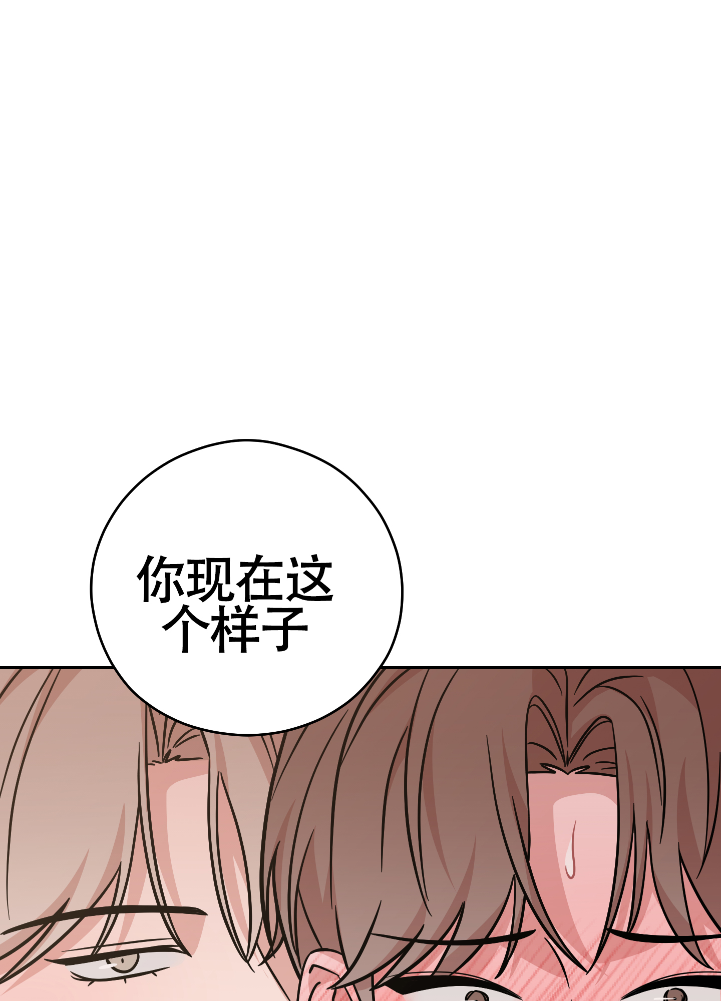 《危险的邀请》漫画最新章节第14话免费下拉式在线观看章节第【23】张图片