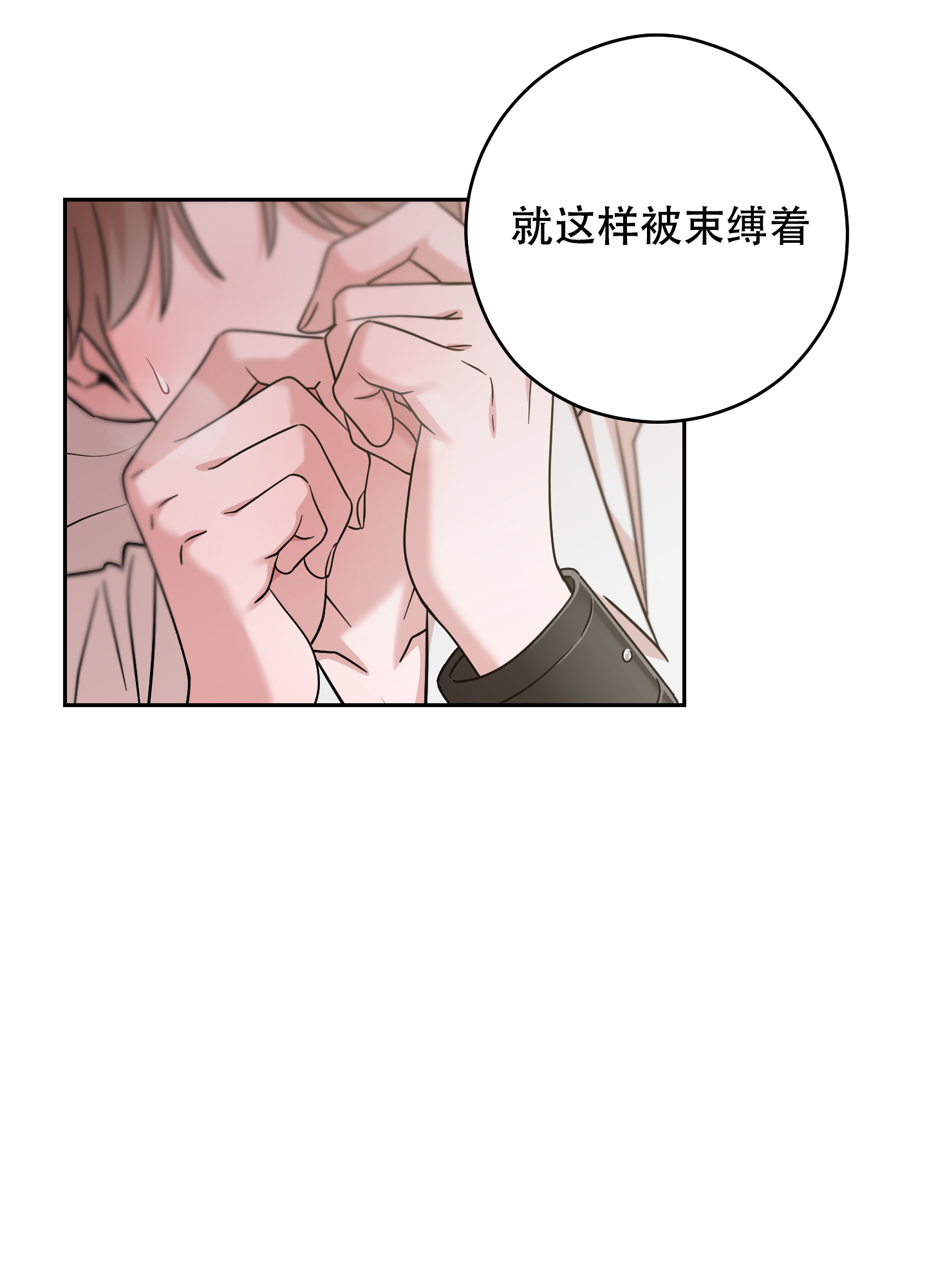 《危险的邀请》漫画最新章节第17话免费下拉式在线观看章节第【51】张图片