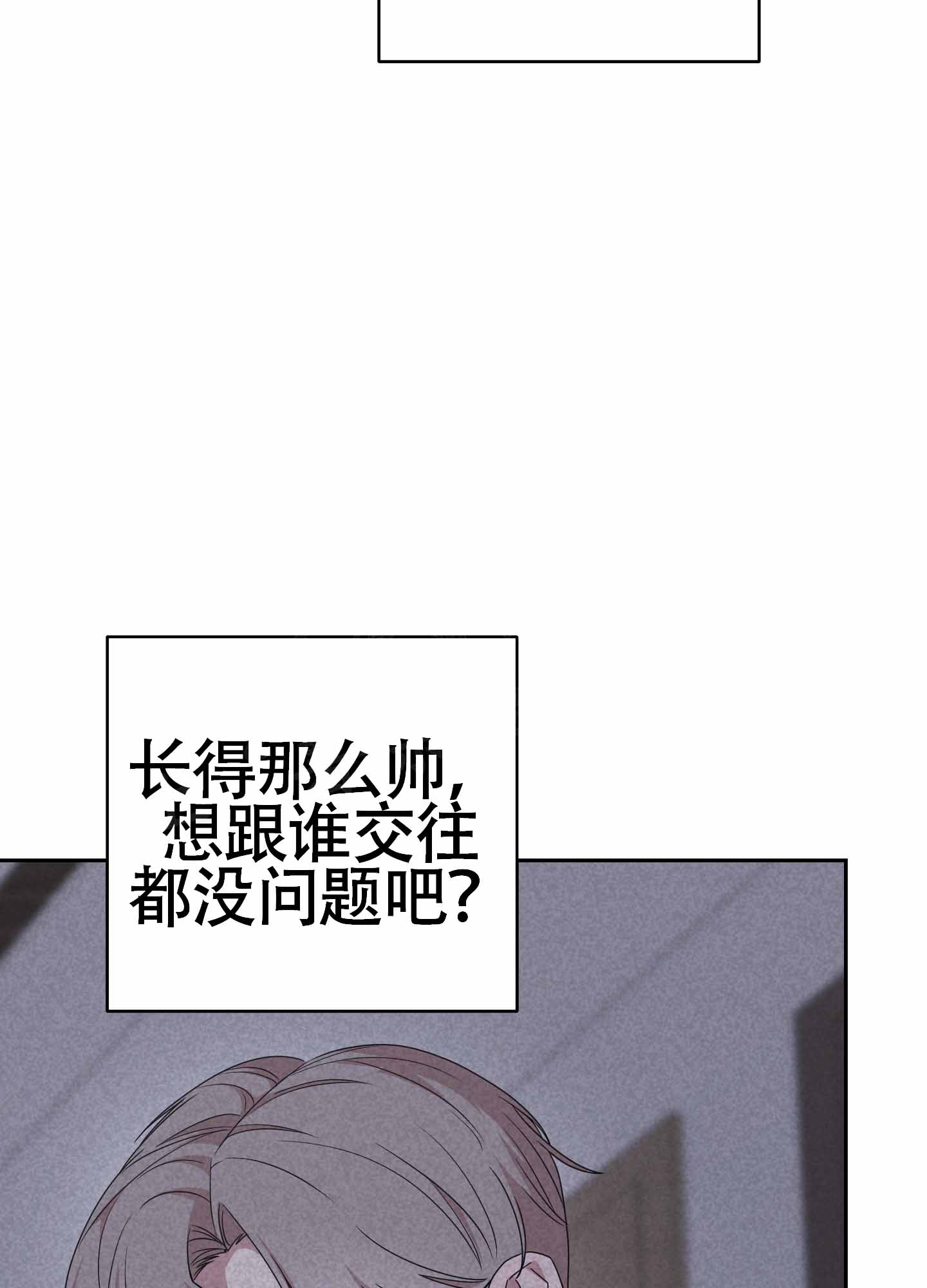 《危险的邀请》漫画最新章节第8话免费下拉式在线观看章节第【61】张图片