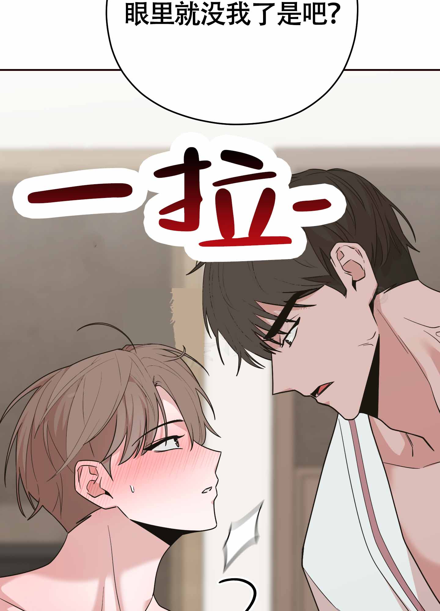 《危险的邀请》漫画最新章节第7话免费下拉式在线观看章节第【43】张图片