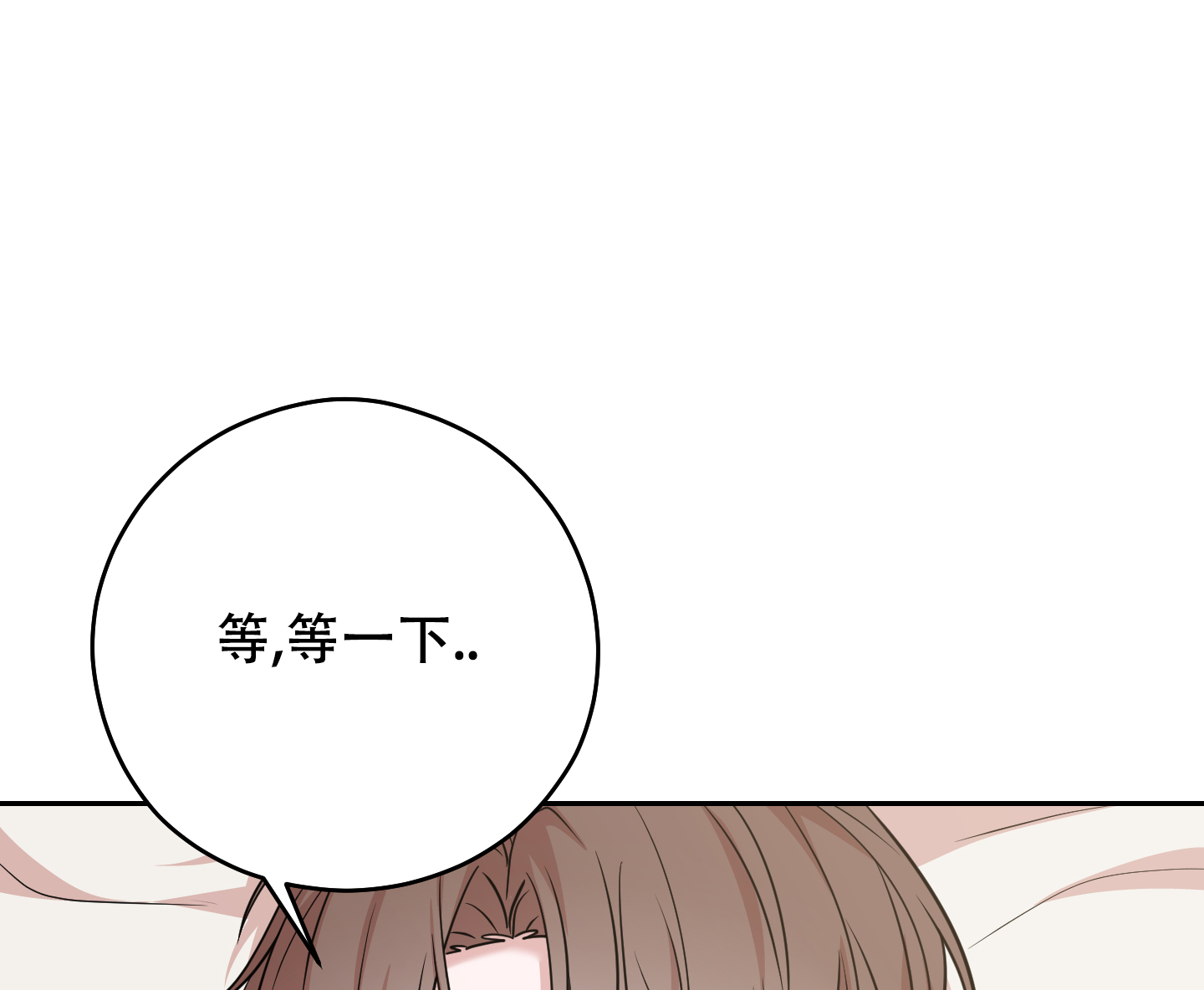 《危险的邀请》漫画最新章节第18话免费下拉式在线观看章节第【15】张图片