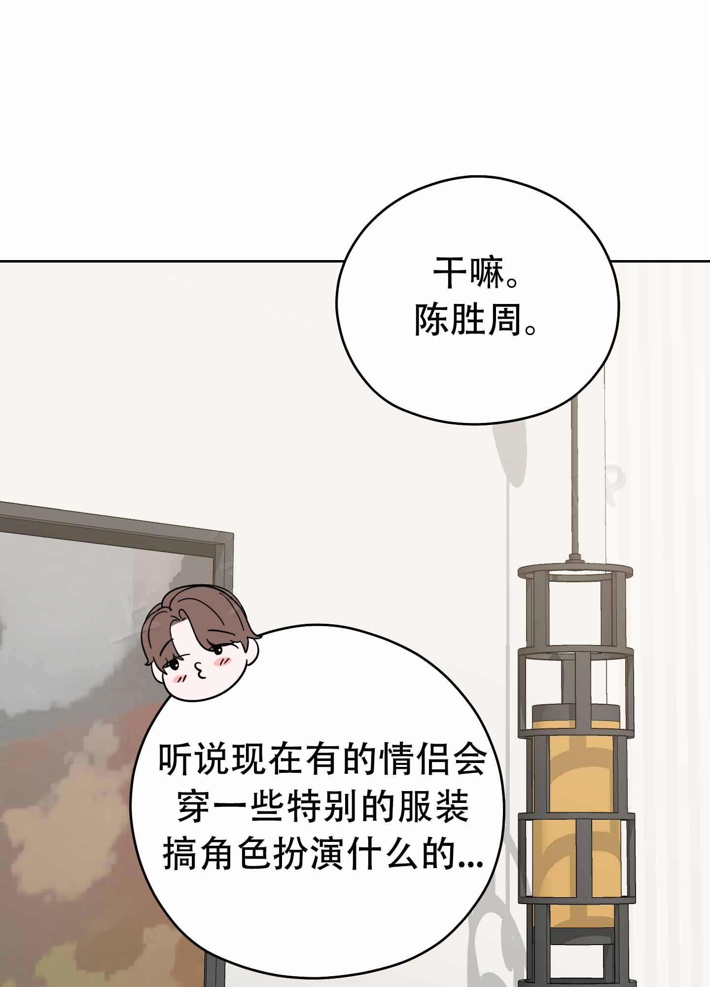 《危险的邀请》漫画最新章节第1话免费下拉式在线观看章节第【109】张图片