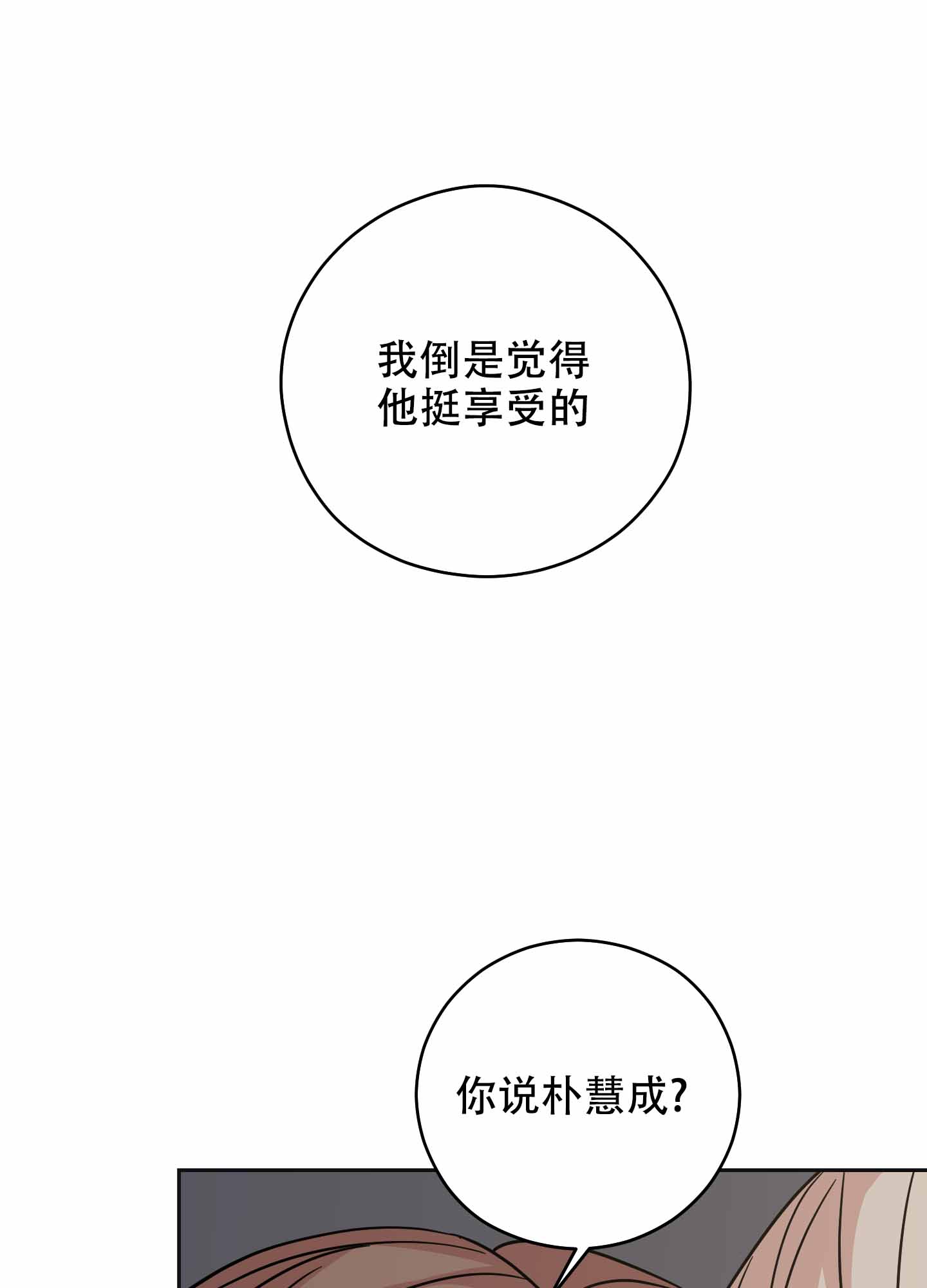 《危险的邀请》漫画最新章节第16话免费下拉式在线观看章节第【1】张图片