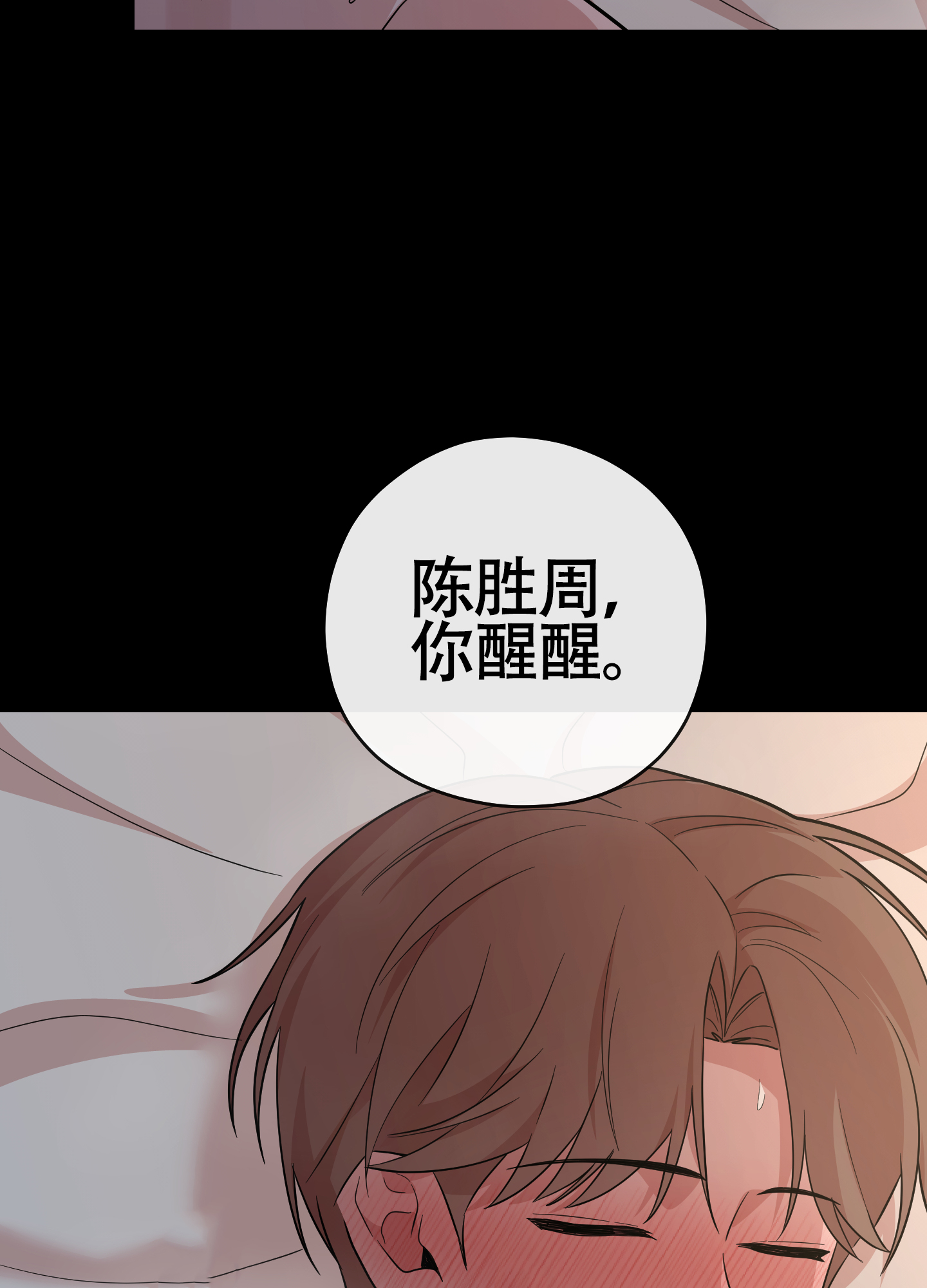 《危险的邀请》漫画最新章节第8话免费下拉式在线观看章节第【33】张图片