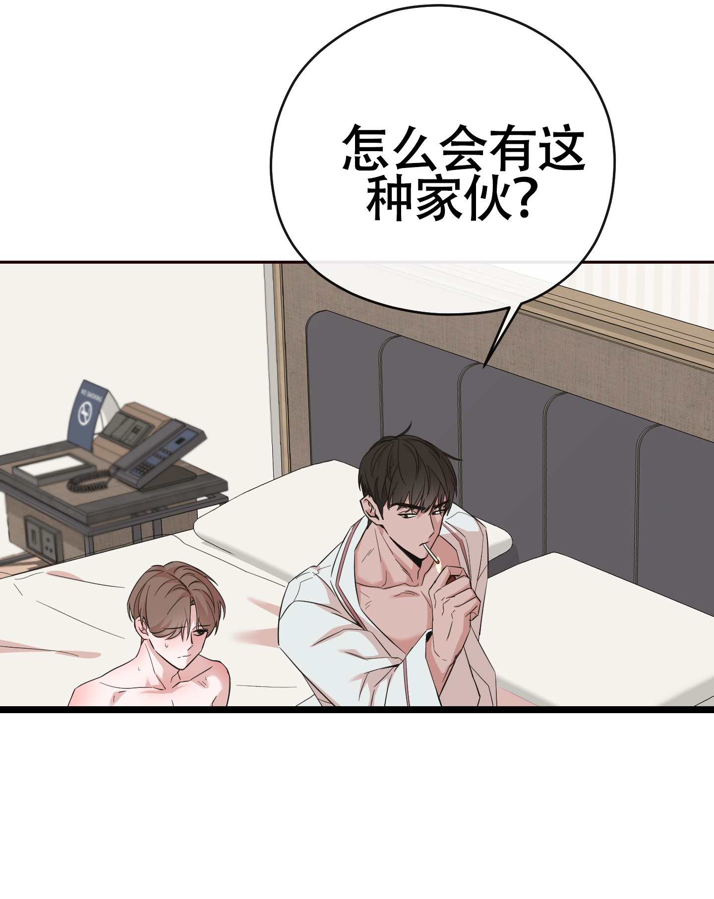 《危险的邀请》漫画最新章节第7话免费下拉式在线观看章节第【29】张图片