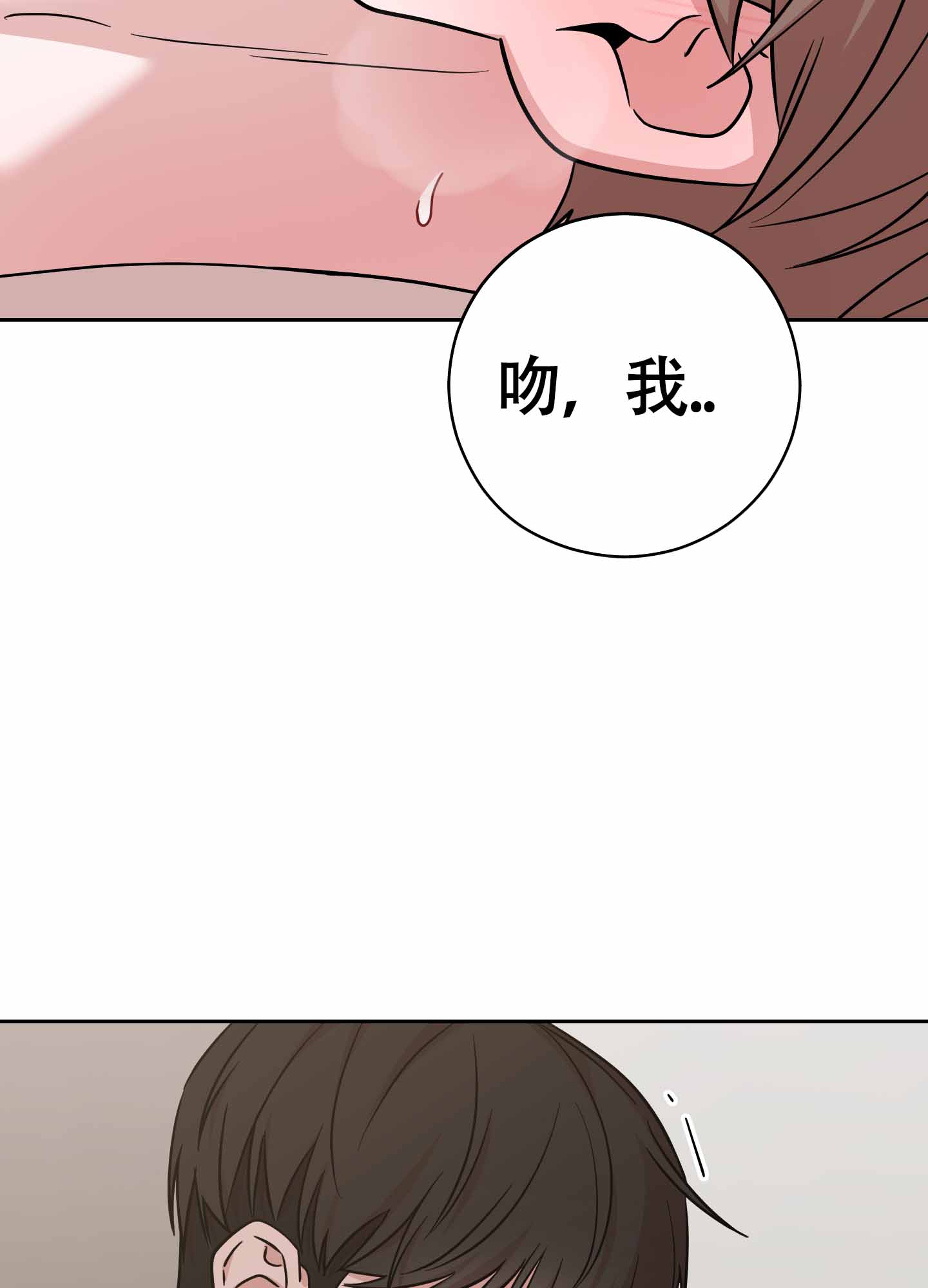 《危险的邀请》漫画最新章节第13话免费下拉式在线观看章节第【31】张图片