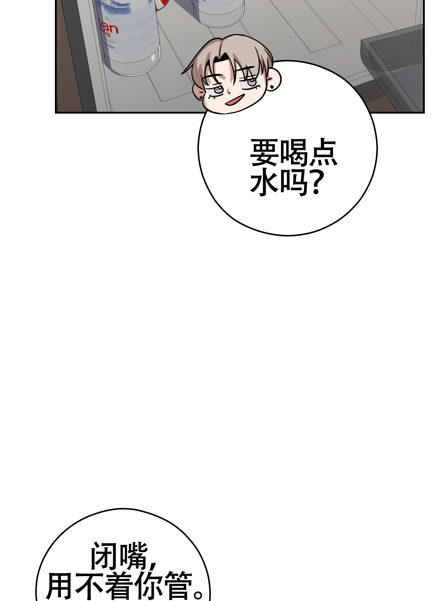 《危险的邀请》漫画最新章节第13话免费下拉式在线观看章节第【21】张图片