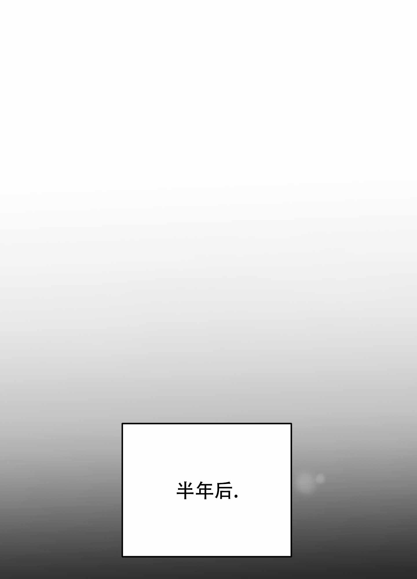 《危险的邀请》漫画最新章节第17话免费下拉式在线观看章节第【1】张图片