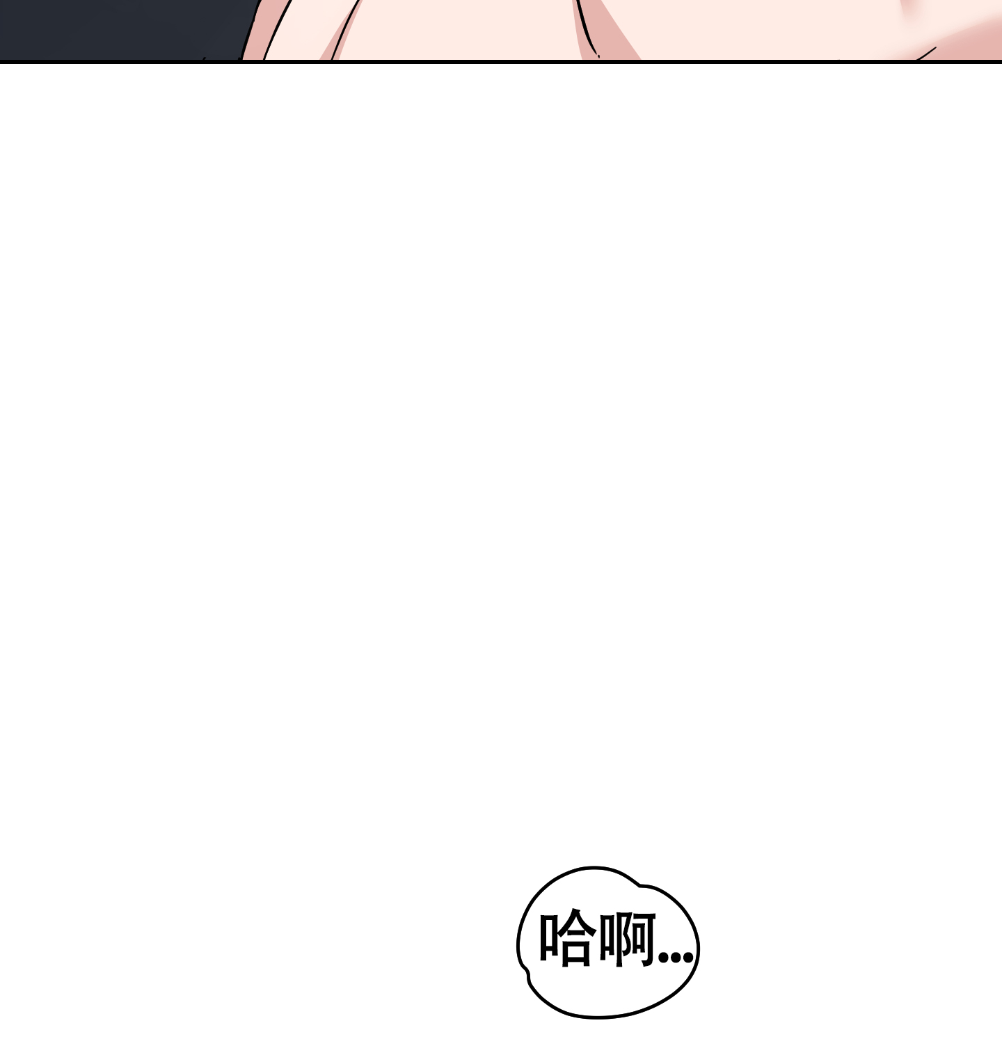 《危险的邀请》漫画最新章节第13话免费下拉式在线观看章节第【11】张图片