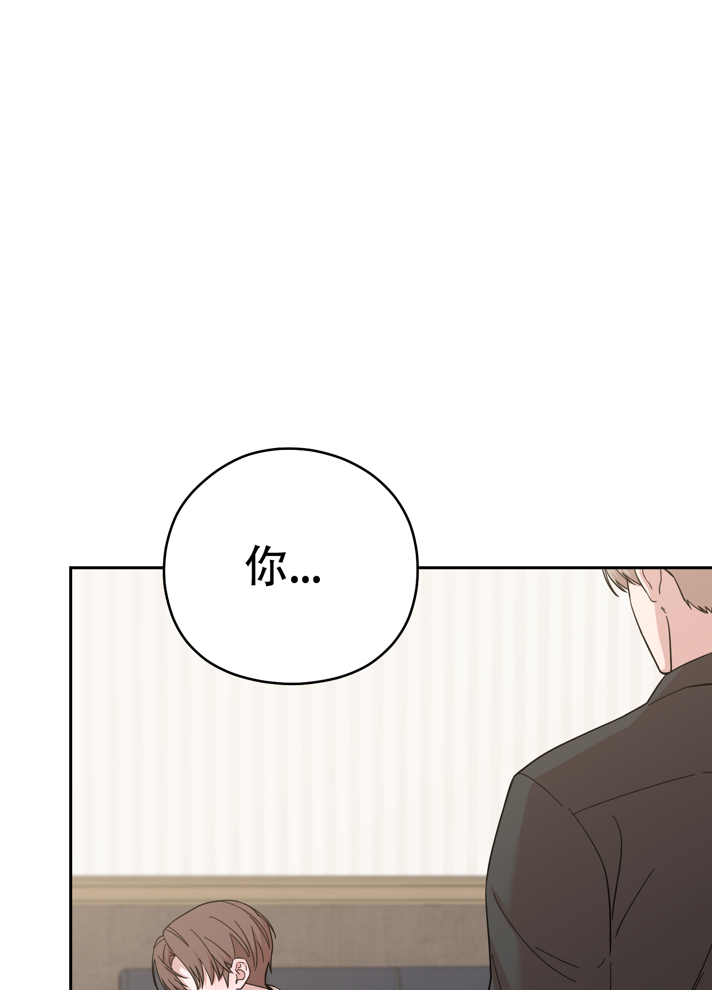 《危险的邀请》漫画最新章节第3话免费下拉式在线观看章节第【23】张图片