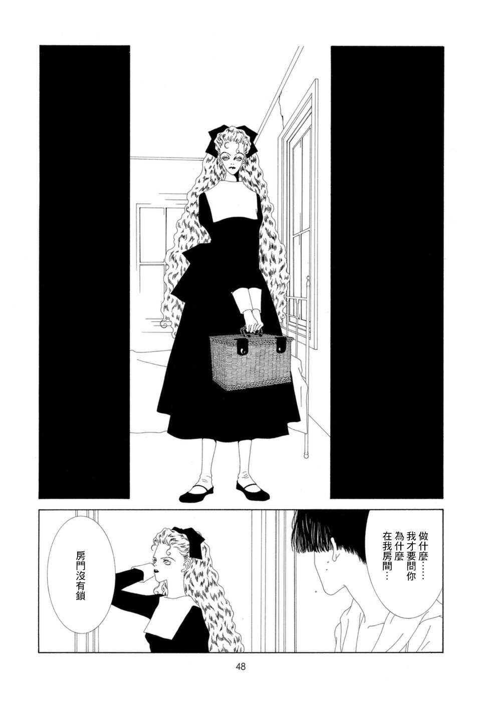 《K的葬列》漫画最新章节第3话免费下拉式在线观看章节第【6】张图片