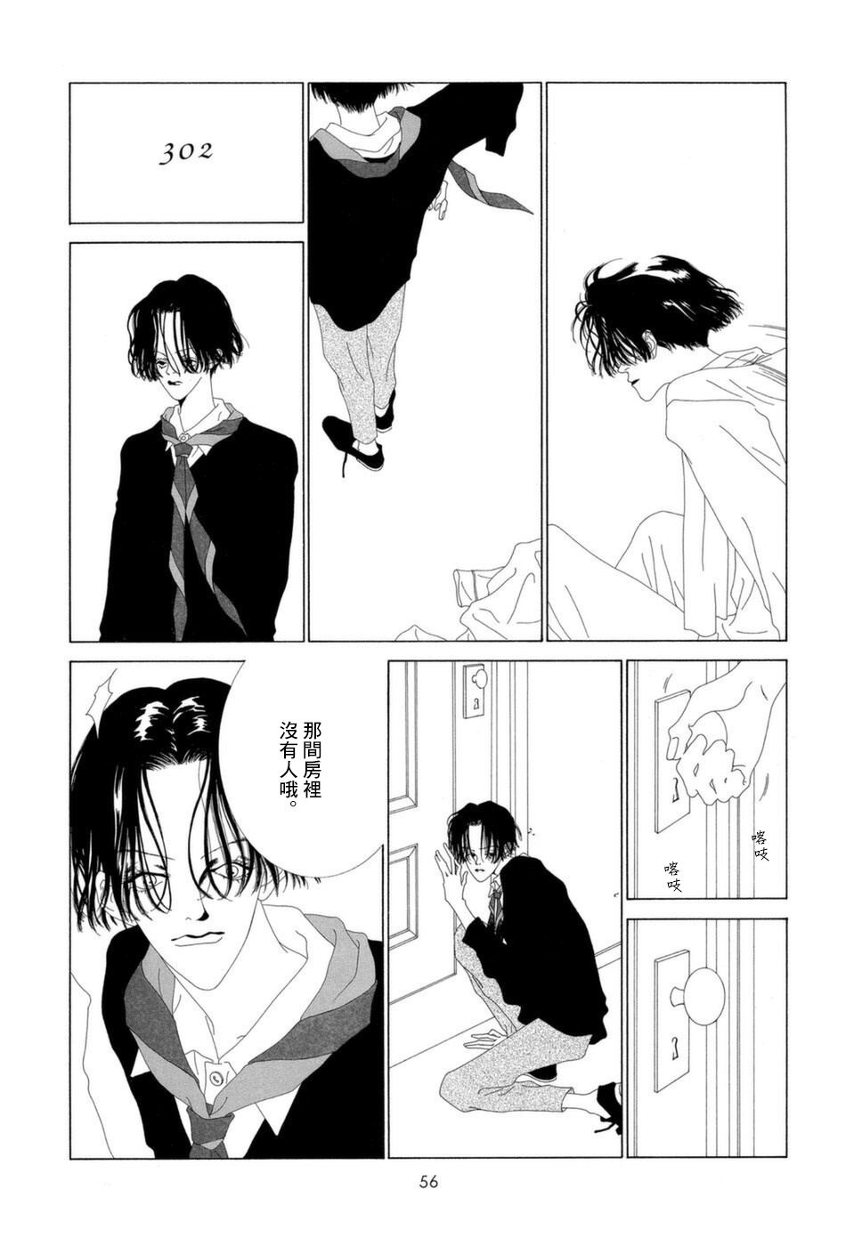 《K的葬列》漫画最新章节第4话免费下拉式在线观看章节第【5】张图片