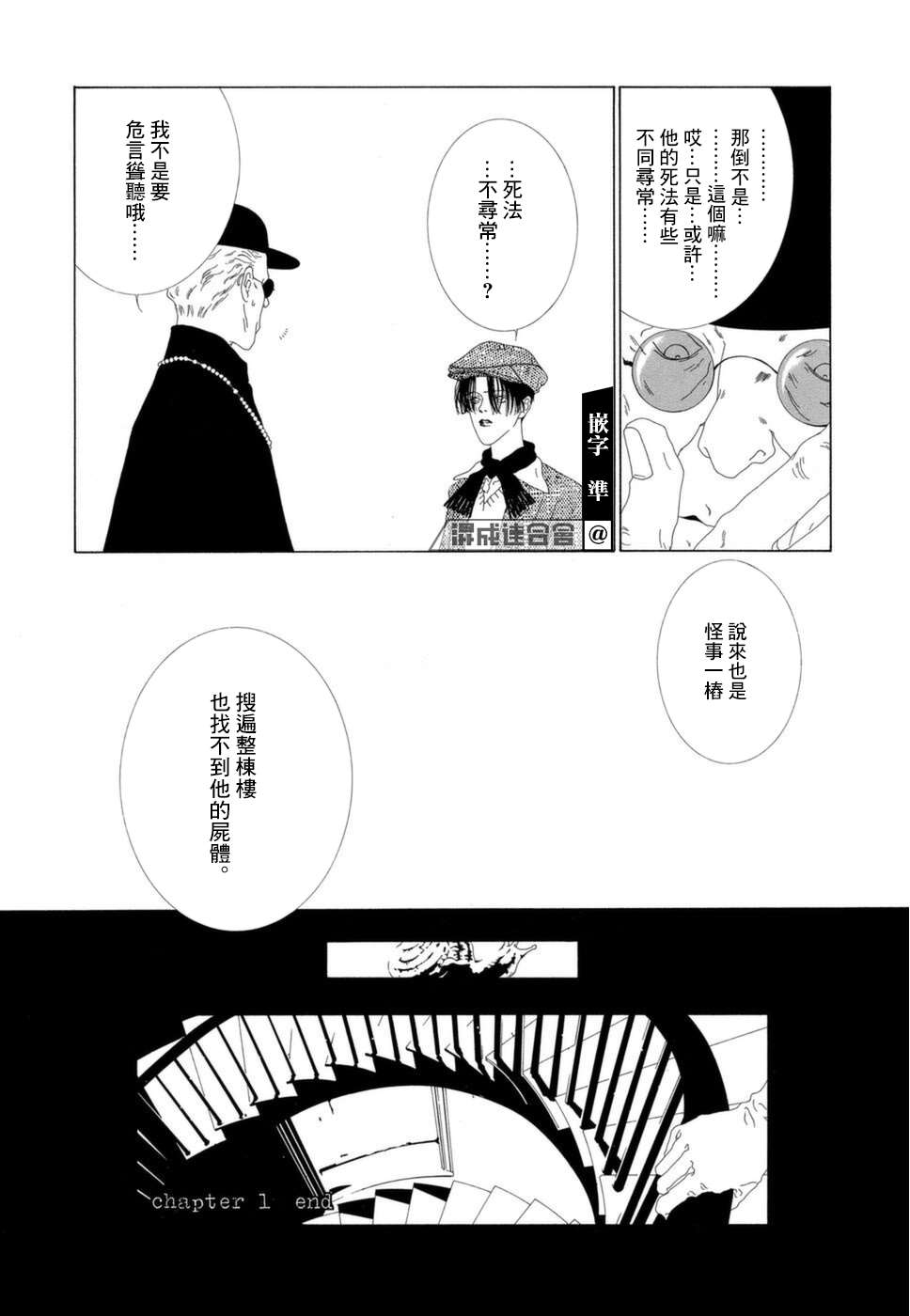 《K的葬列》漫画最新章节第1话免费下拉式在线观看章节第【13】张图片