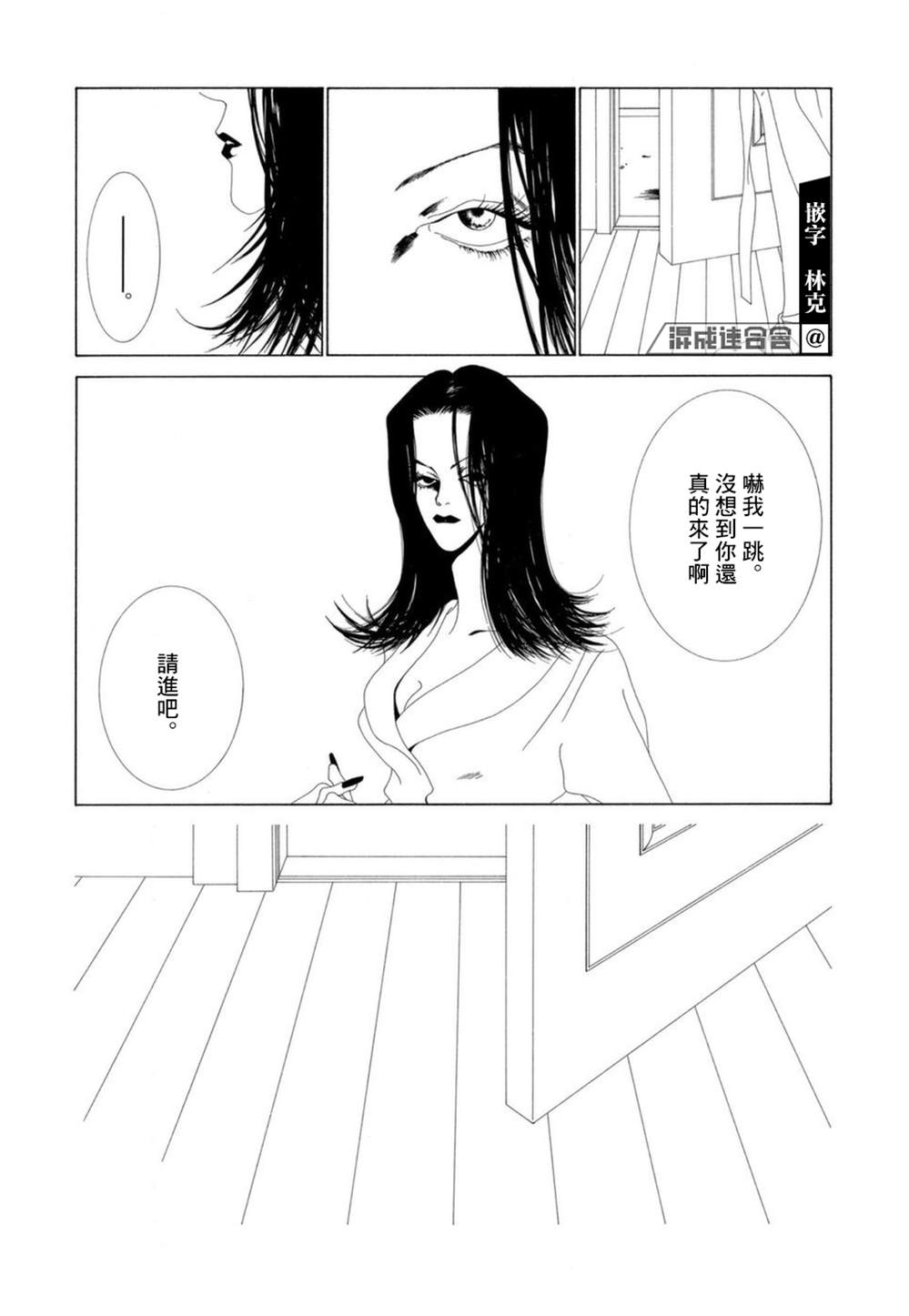 《K的葬列》漫画最新章节第12话免费下拉式在线观看章节第【3】张图片