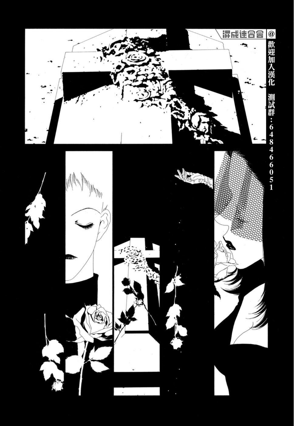 《K的葬列》漫画最新章节第19话免费下拉式在线观看章节第【3】张图片