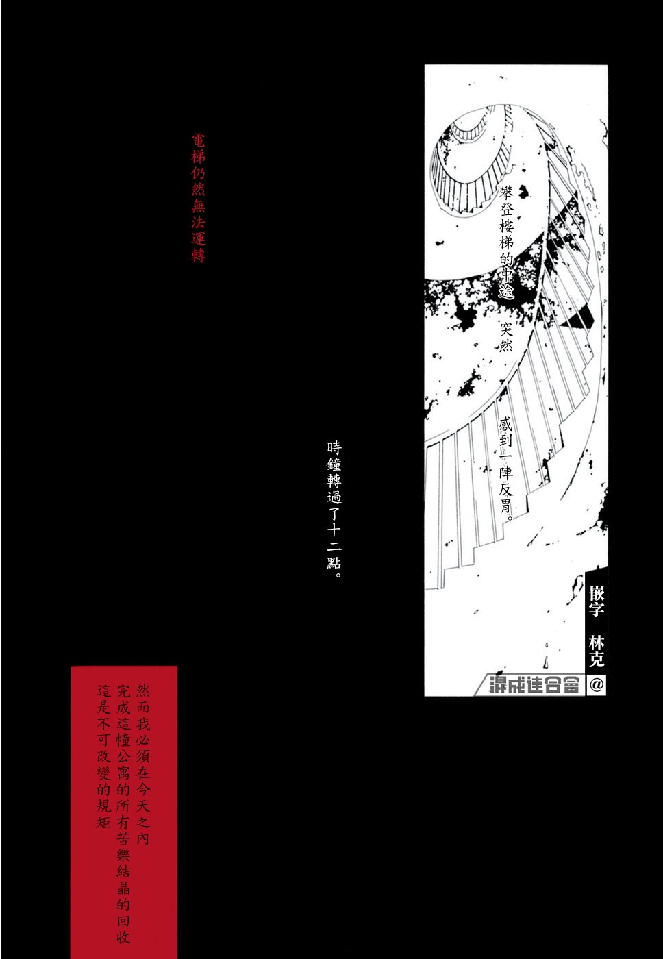 《K的葬列》漫画最新章节第0话免费下拉式在线观看章节第【14】张图片