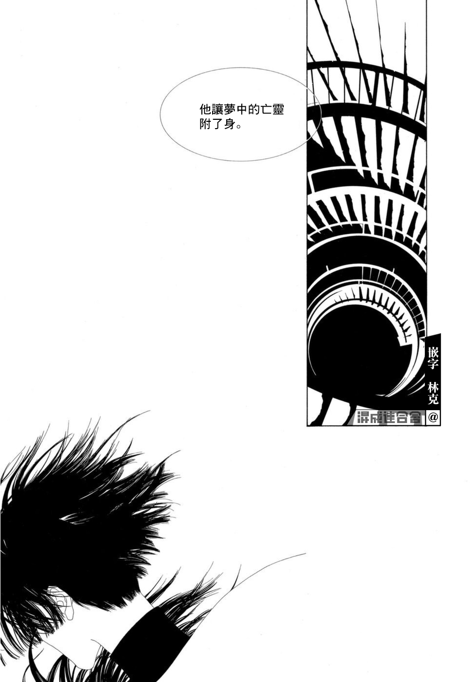 《K的葬列》漫画最新章节第18话免费下拉式在线观看章节第【3】张图片