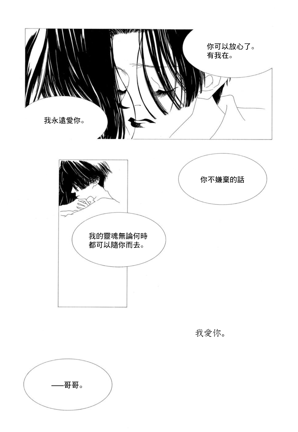 《K的葬列》漫画最新章节第17话免费下拉式在线观看章节第【6】张图片