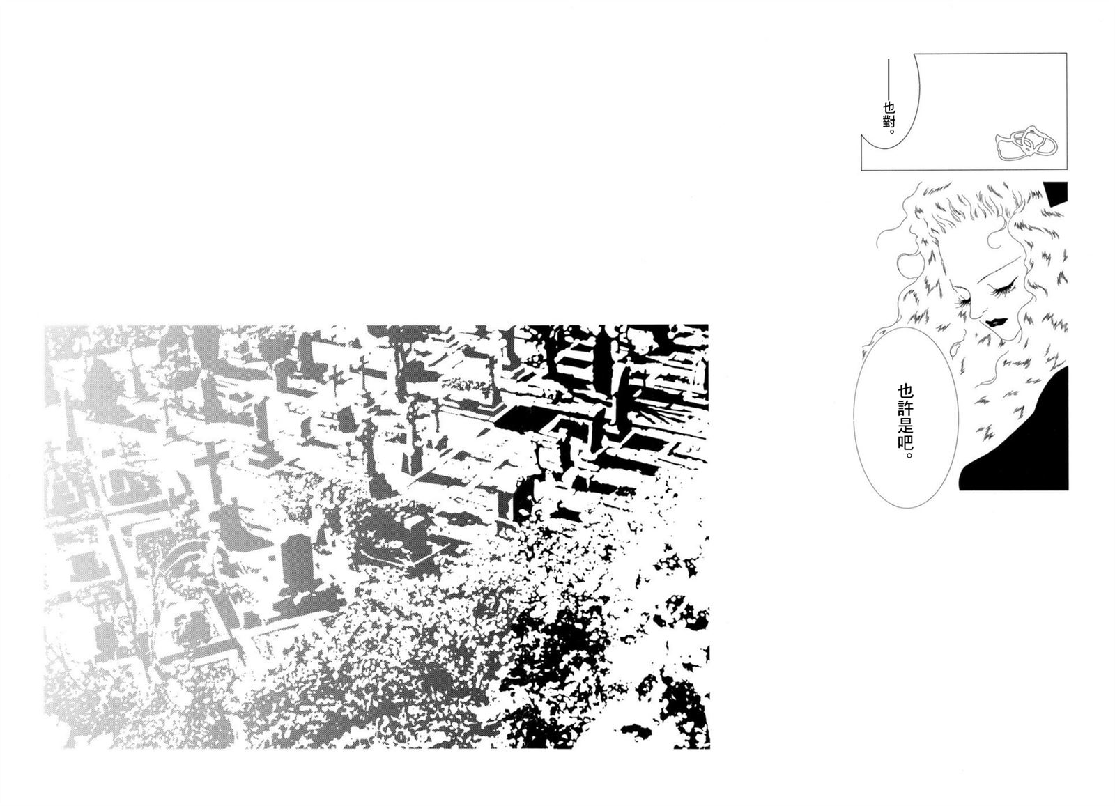 《K的葬列》漫画最新章节第19话免费下拉式在线观看章节第【7】张图片