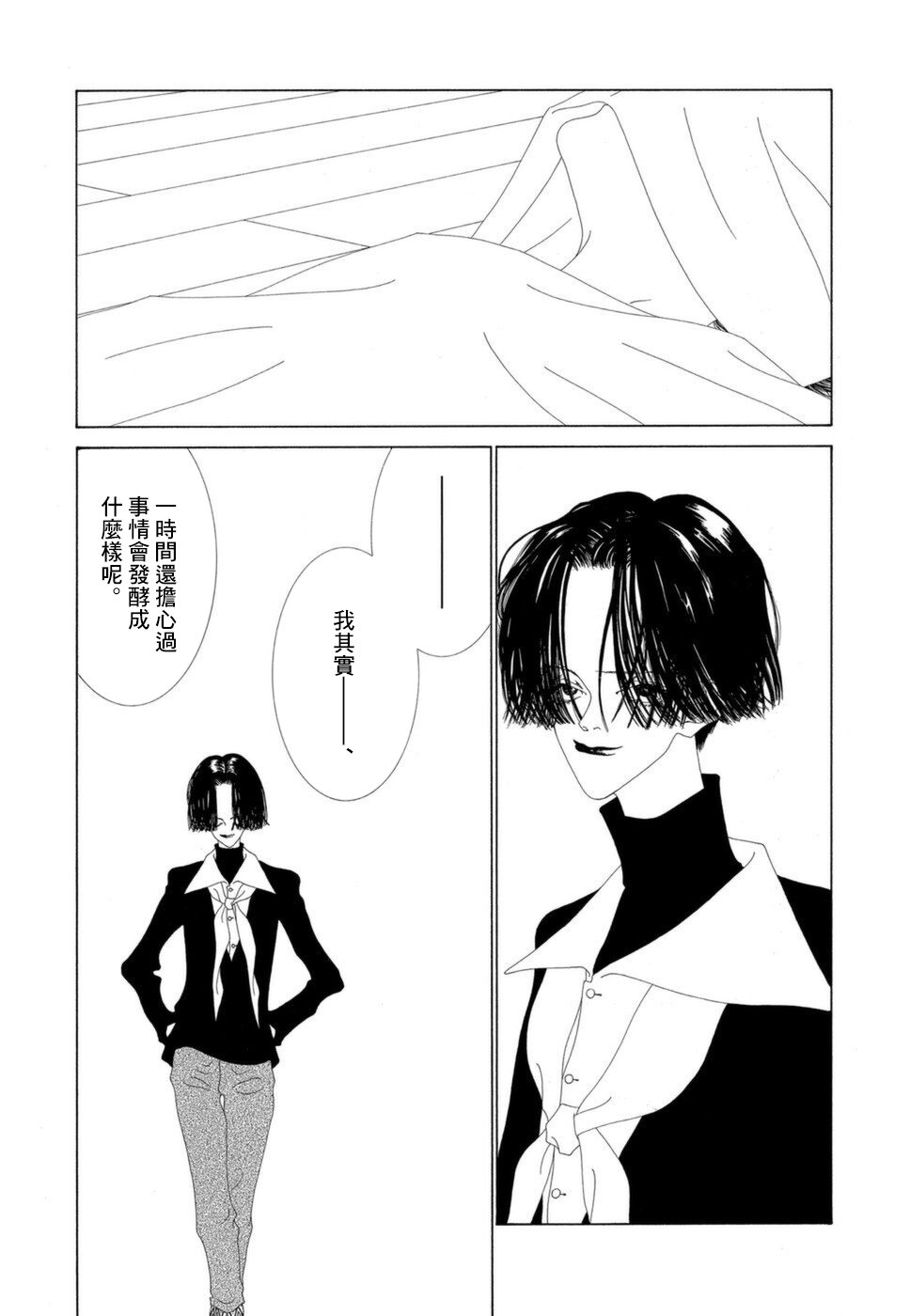 《K的葬列》漫画最新章节第17话免费下拉式在线观看章节第【2】张图片