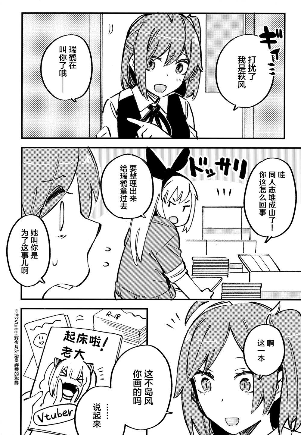 《舰娘漫展系列》漫画最新章节第0话免费下拉式在线观看章节第【7】张图片