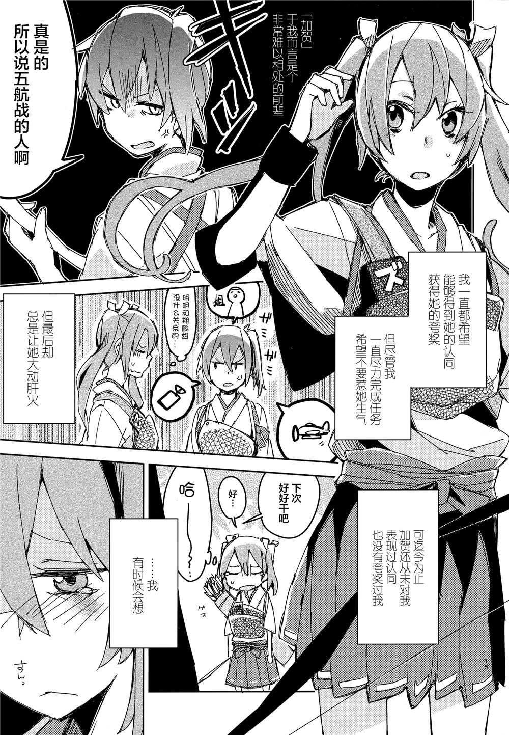 《舰娘漫展系列》漫画最新章节第1话免费下拉式在线观看章节第【2】张图片