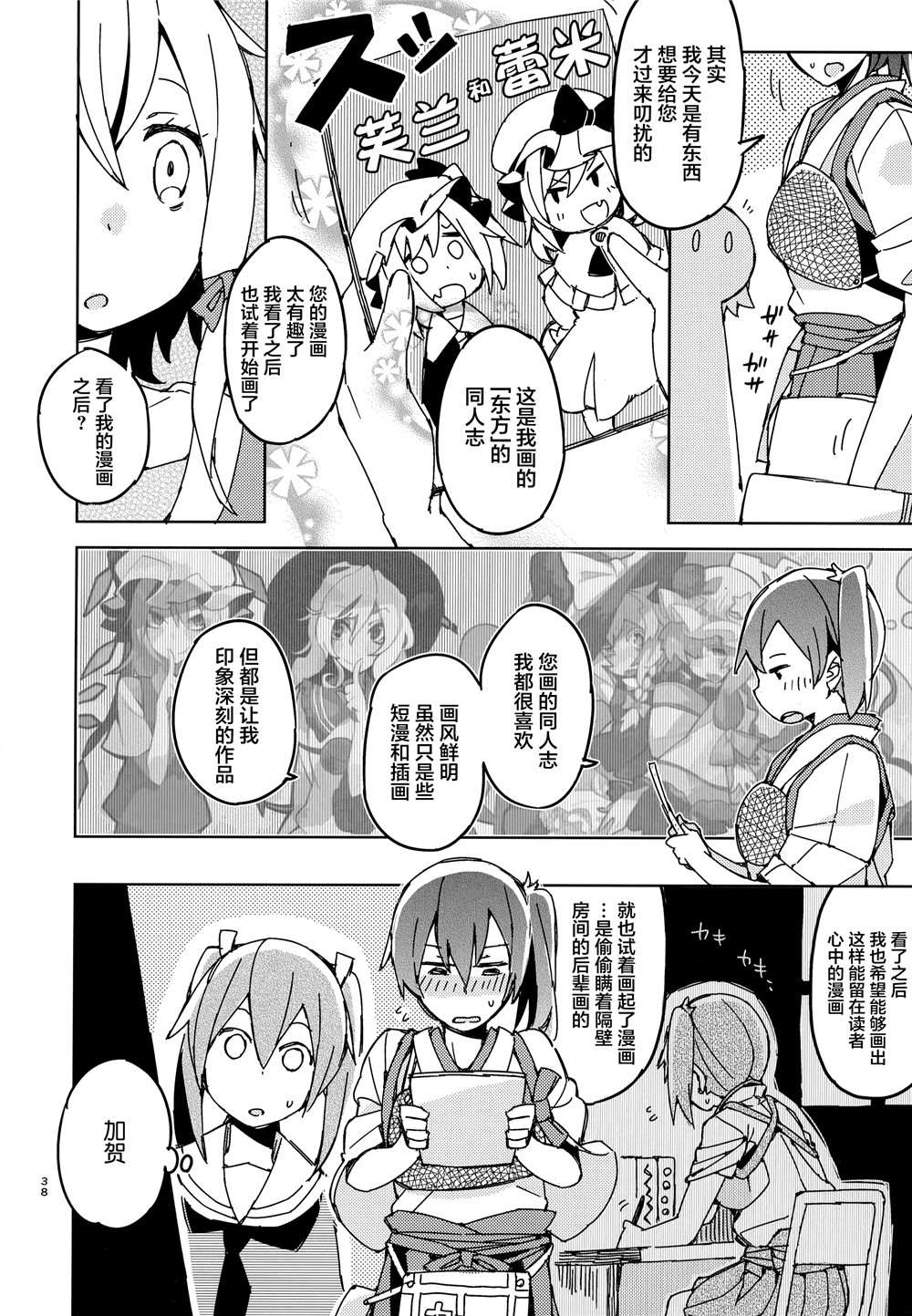 《舰娘漫展系列》漫画最新章节第1话免费下拉式在线观看章节第【25】张图片