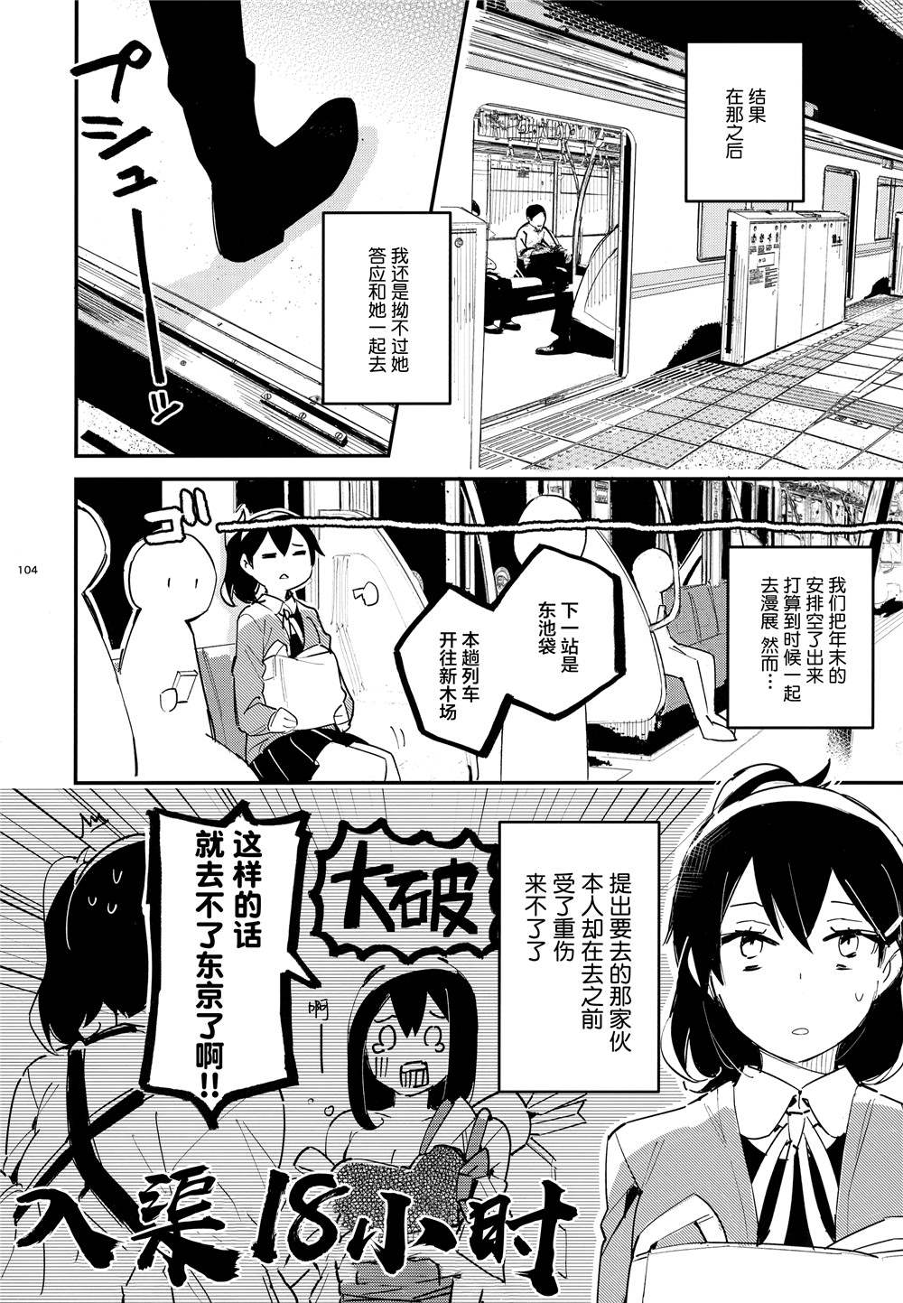 《舰娘漫展系列》漫画最新章节第4话免费下拉式在线观看章节第【7】张图片