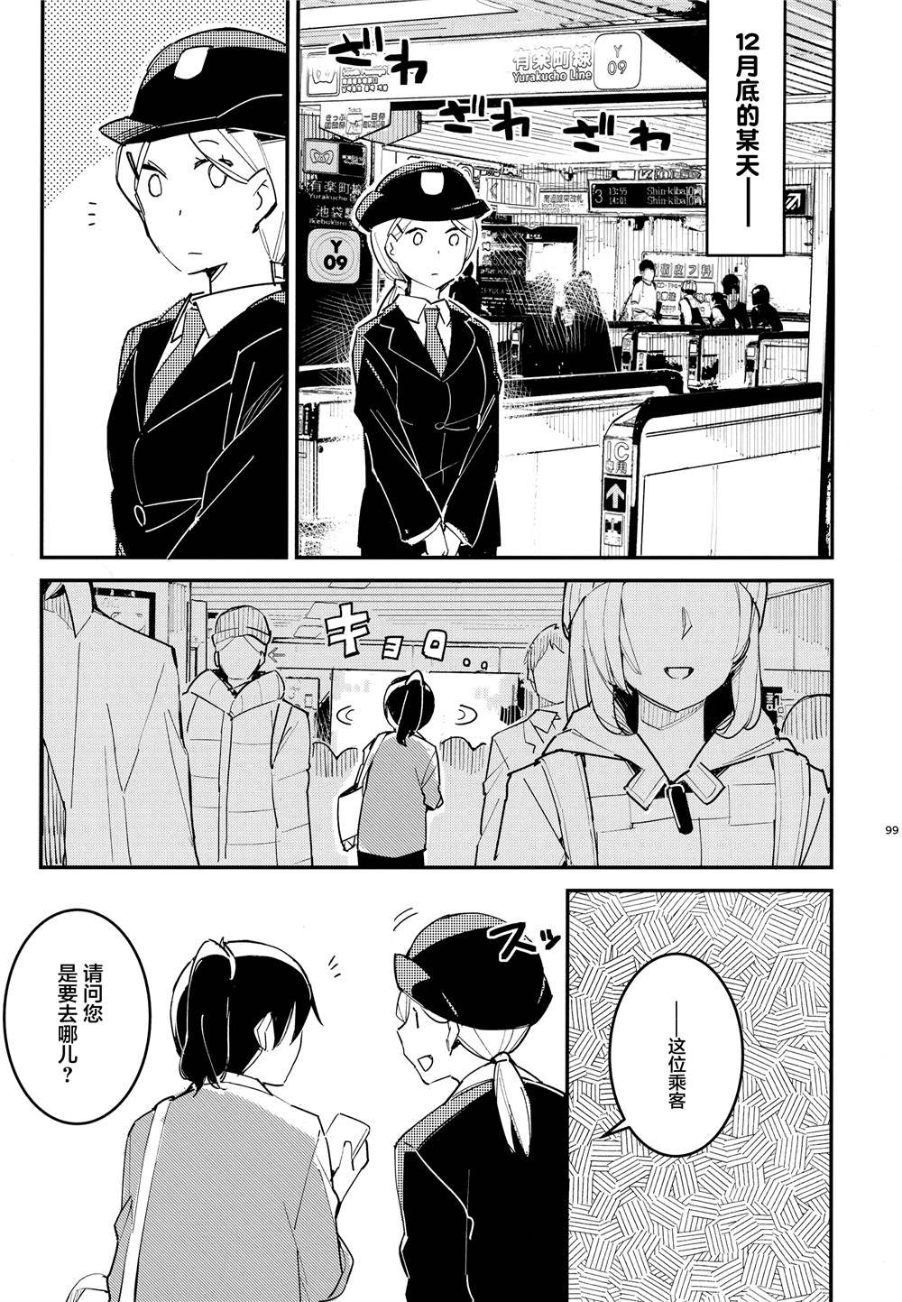 《舰娘漫展系列》漫画最新章节第4话免费下拉式在线观看章节第【2】张图片