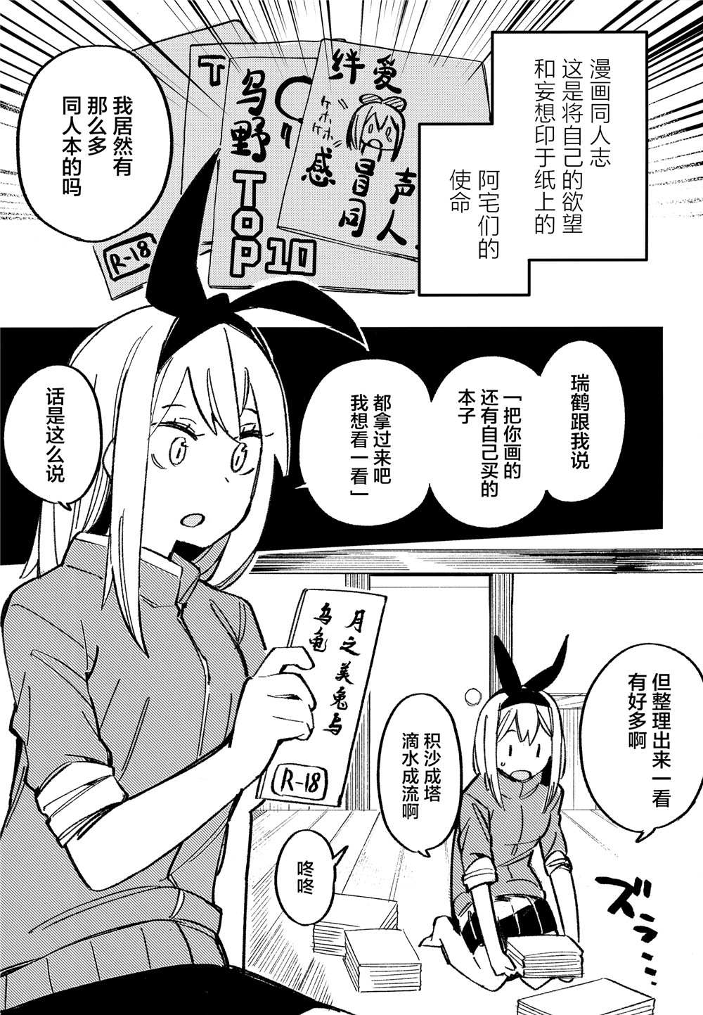 《舰娘漫展系列》漫画最新章节第0话免费下拉式在线观看章节第【6】张图片