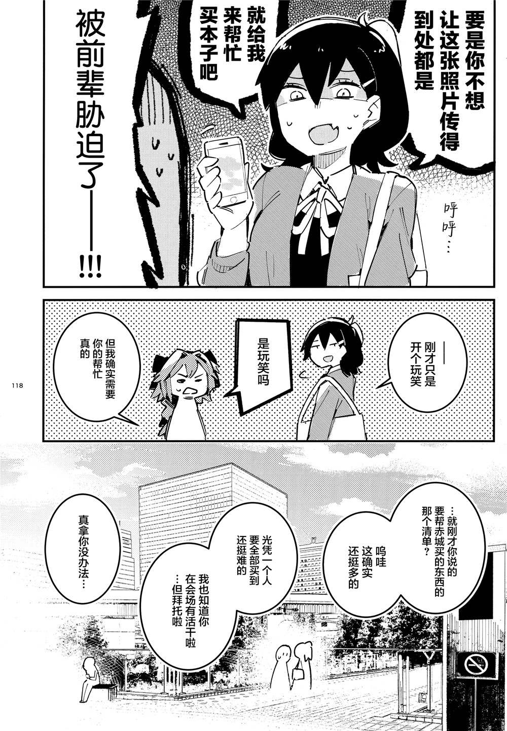 《舰娘漫展系列》漫画最新章节第4话免费下拉式在线观看章节第【21】张图片