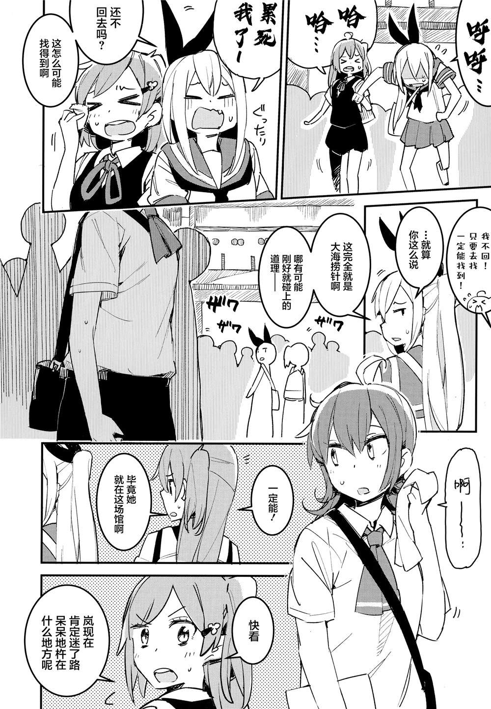 《舰娘漫展系列》漫画最新章节第2话免费下拉式在线观看章节第【19】张图片