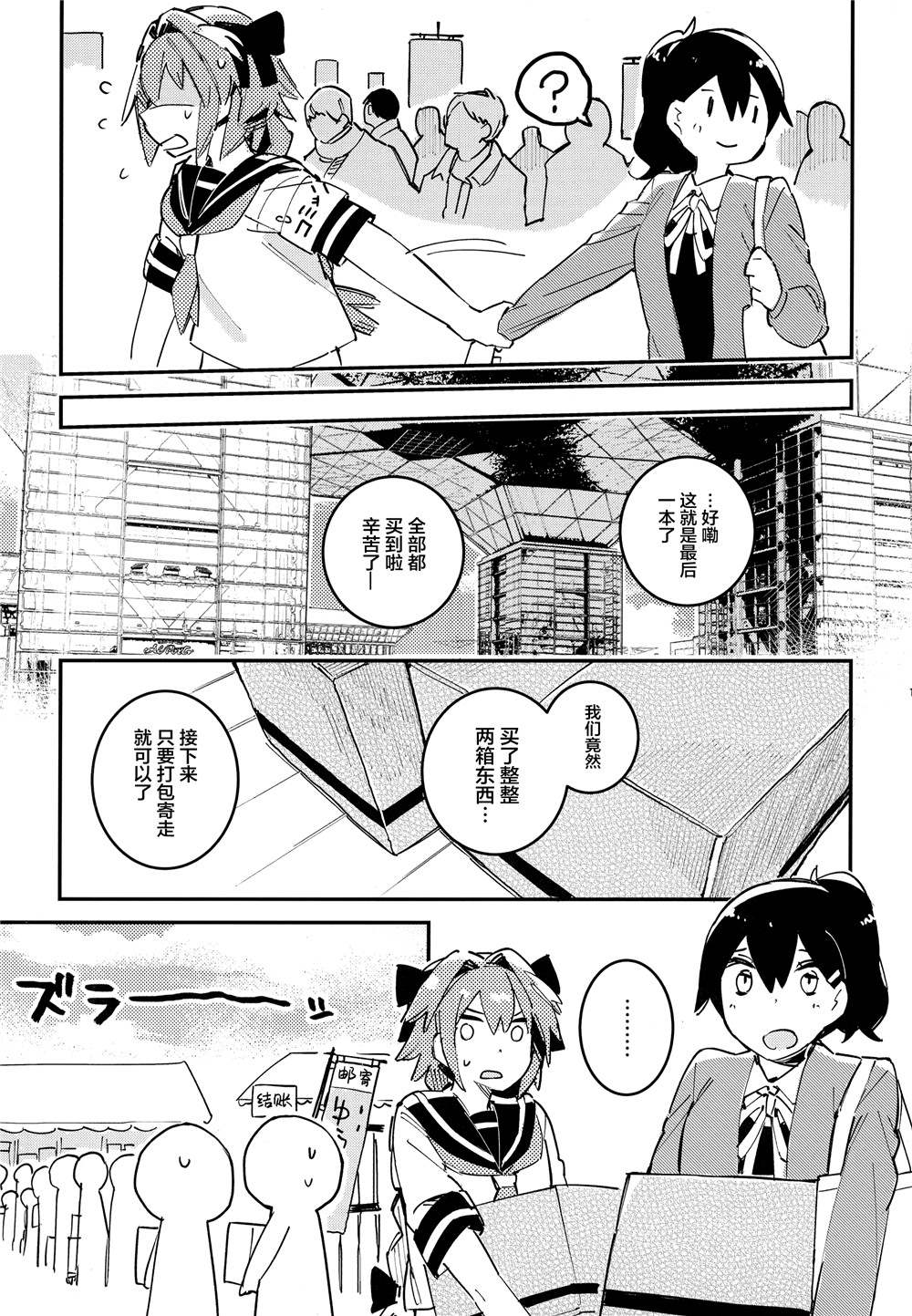 《舰娘漫展系列》漫画最新章节第4话免费下拉式在线观看章节第【24】张图片