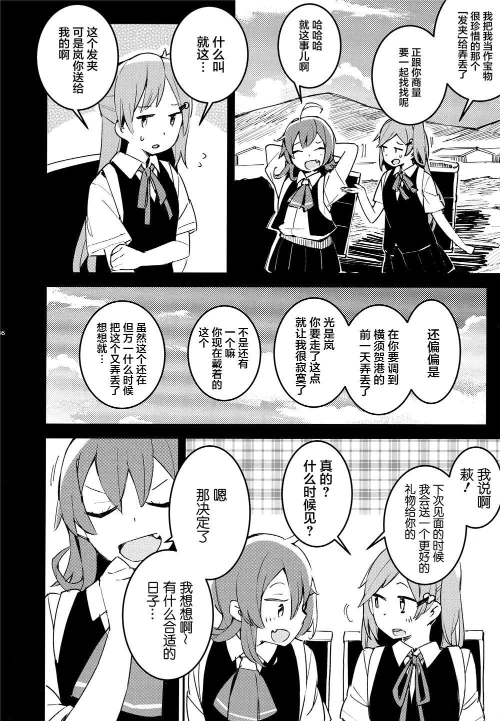 《舰娘漫展系列》漫画最新章节第2话免费下拉式在线观看章节第【3】张图片