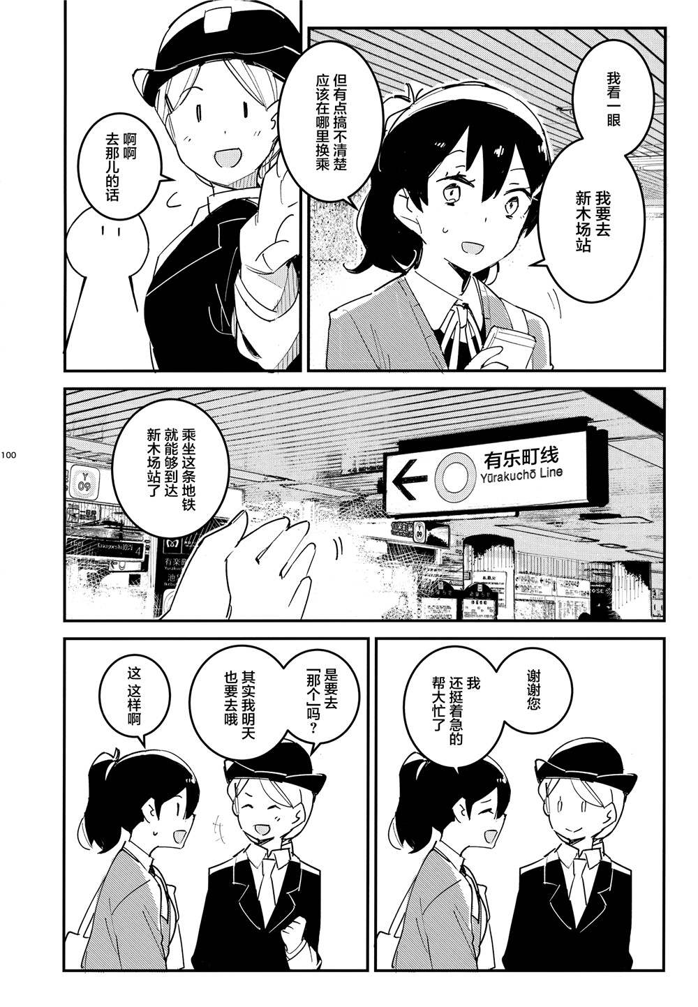 《舰娘漫展系列》漫画最新章节第4话免费下拉式在线观看章节第【3】张图片