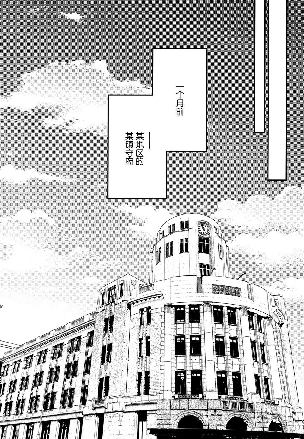 《舰娘漫展系列》漫画最新章节第2话免费下拉式在线观看章节第【7】张图片