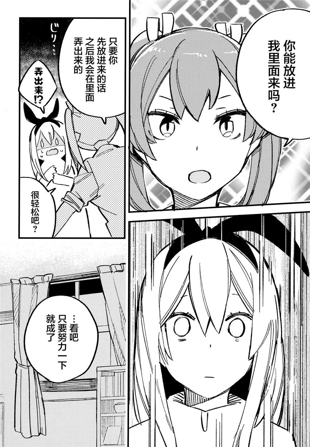 《舰娘漫展系列》漫画最新章节第0话免费下拉式在线观看章节第【9】张图片