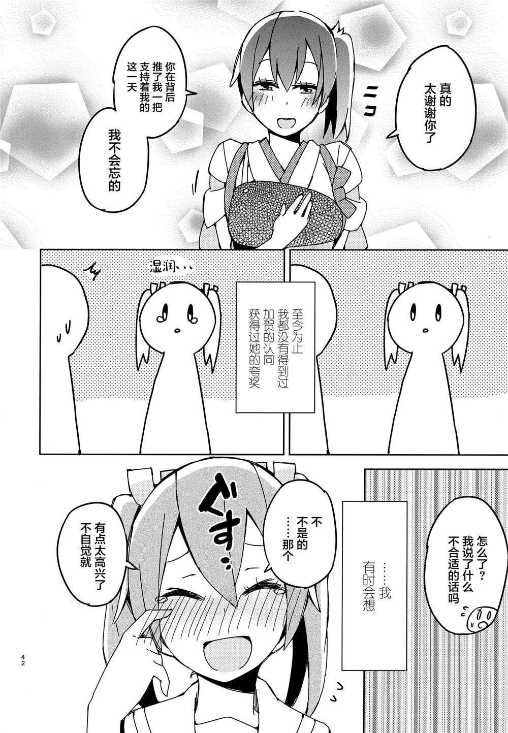 《舰娘漫展系列》漫画最新章节第1话免费下拉式在线观看章节第【29】张图片