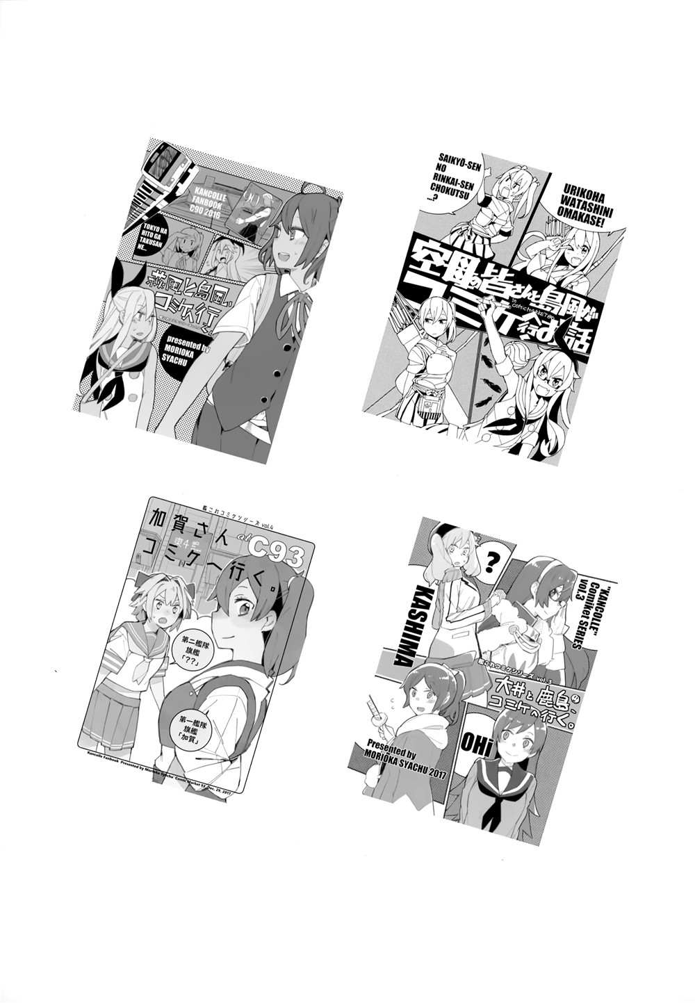 《舰娘漫展系列》漫画最新章节第0话免费下拉式在线观看章节第【12】张图片