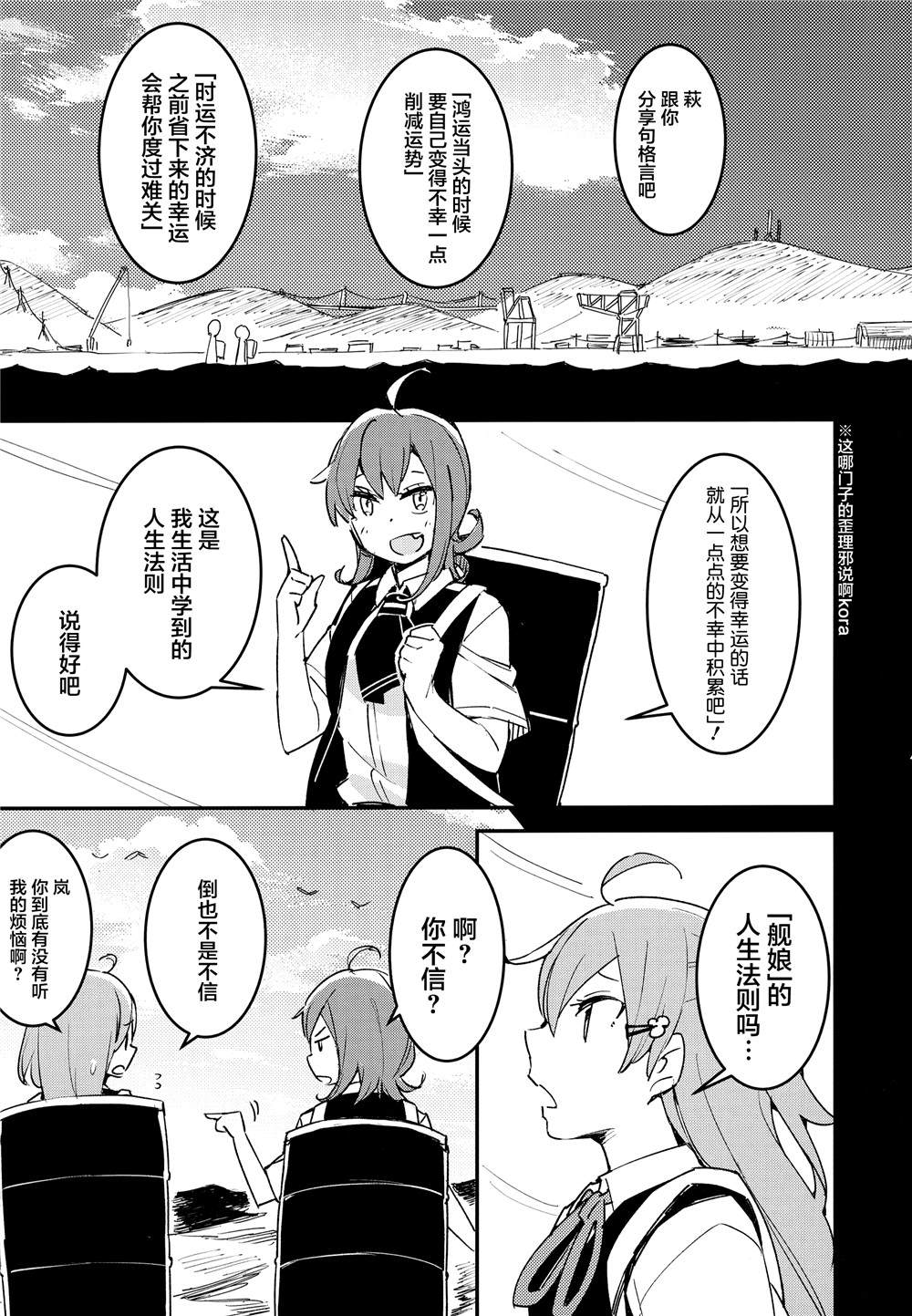 《舰娘漫展系列》漫画最新章节第2话免费下拉式在线观看章节第【2】张图片