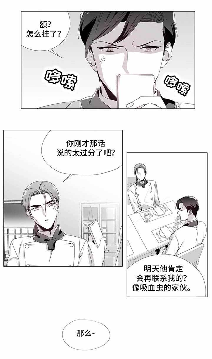 《一个差评引发的故事》漫画最新章节第14话免费下拉式在线观看章节第【15】张图片