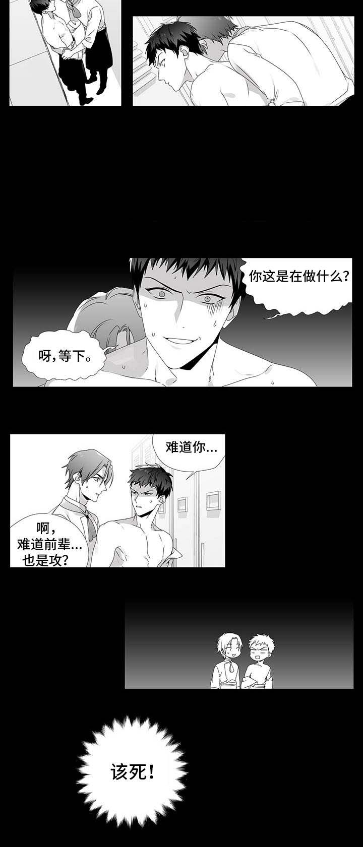 《一个差评引发的故事》漫画最新章节第24话免费下拉式在线观看章节第【3】张图片