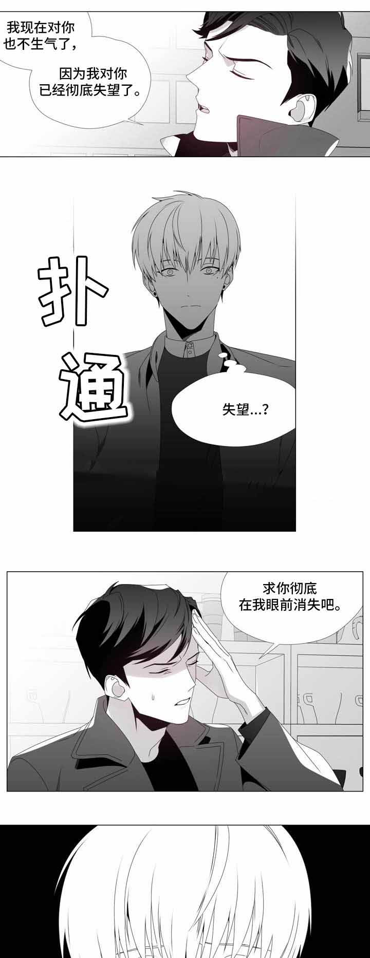 《一个差评引发的故事》漫画最新章节第16话免费下拉式在线观看章节第【7】张图片