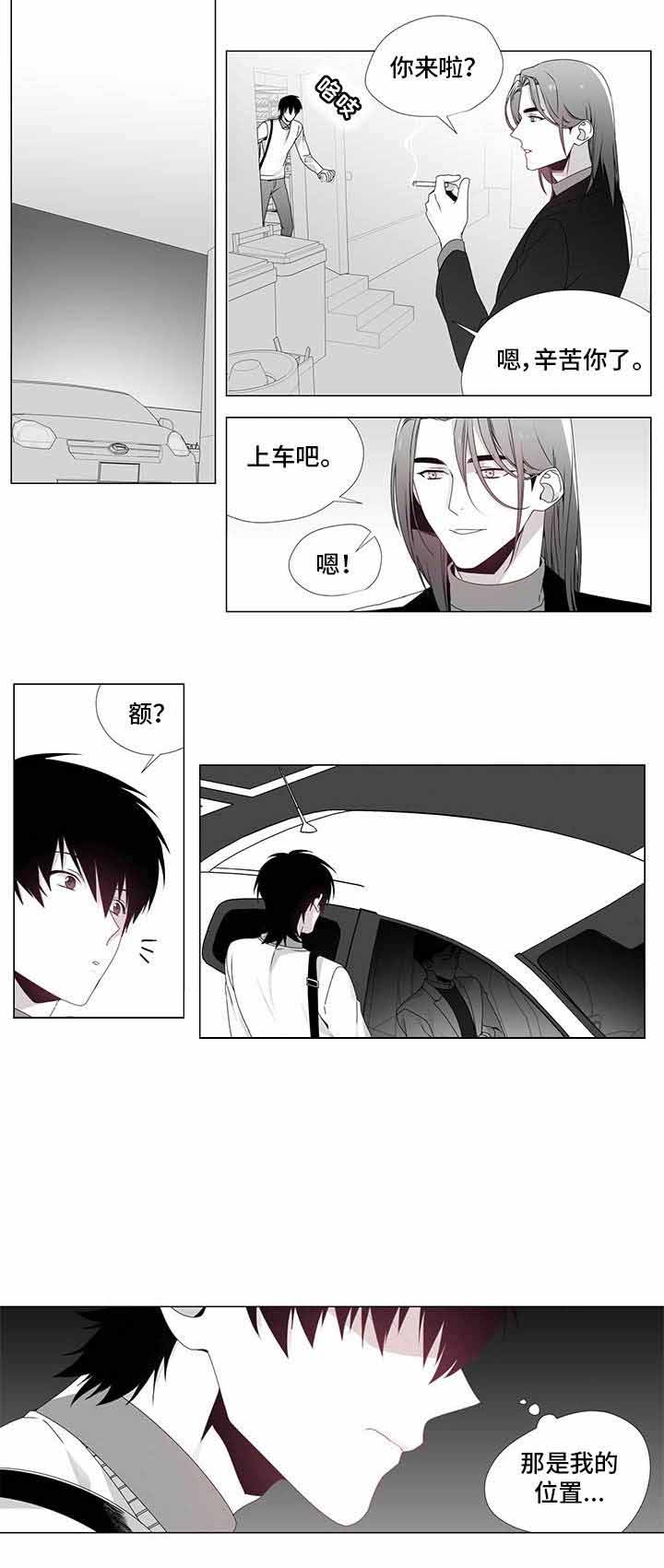 《一个差评引发的故事》漫画最新章节第19话免费下拉式在线观看章节第【17】张图片